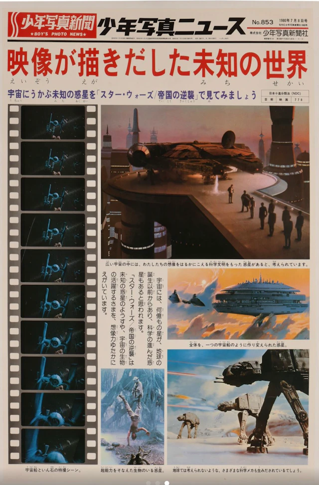 Original The Empire Strikes Back Movie Poster - Star Wars