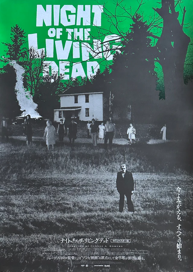 Original Night of the Living Dead Movie Poster - George A Romero