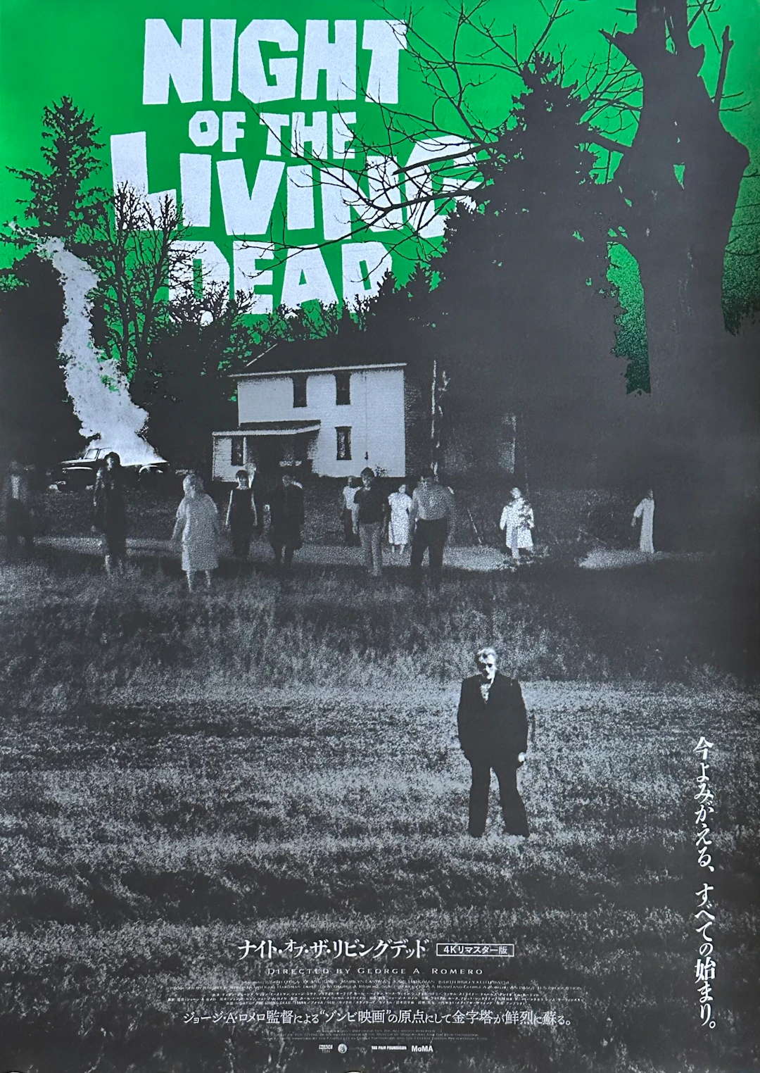 Original Night of the Living Dead Movie Poster - George A Romero