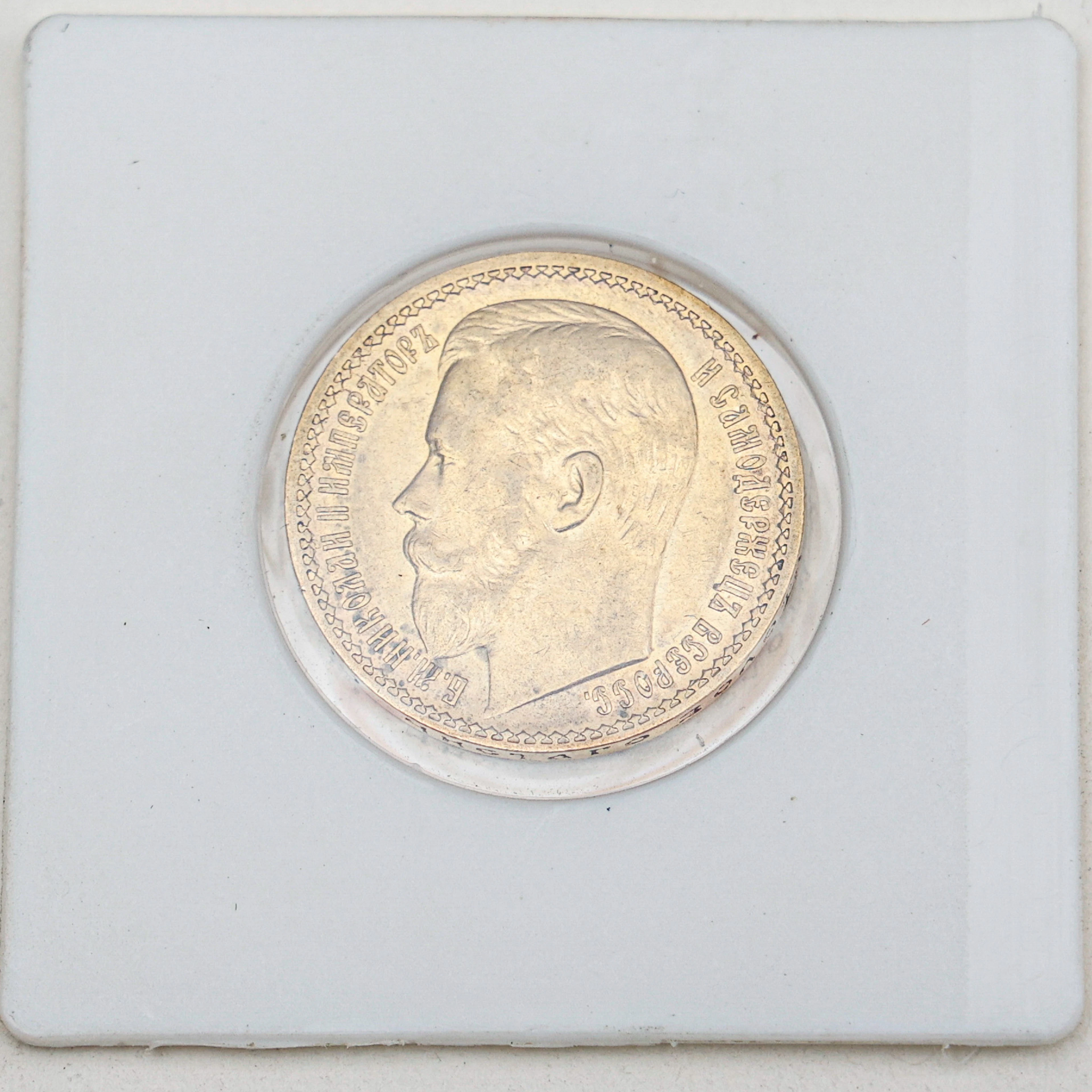MYNT,21,6 k guld, 15 rubel, Kejsare Nicholas II (1894-1917), Ryssland, 1897.