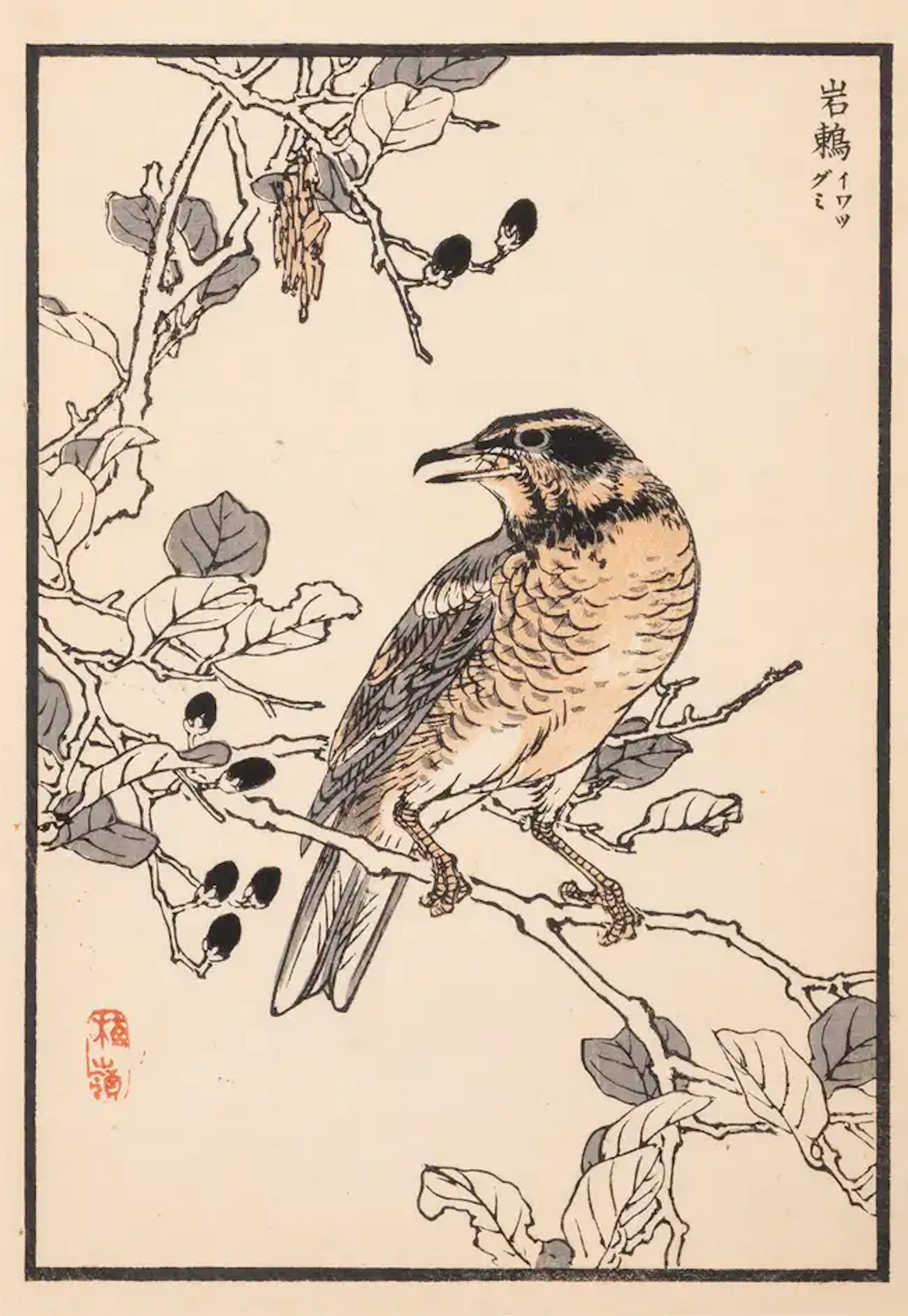 Miura (Tini) A Master's Bibliophile Bindings 1980-1990, Tokyo, 1990