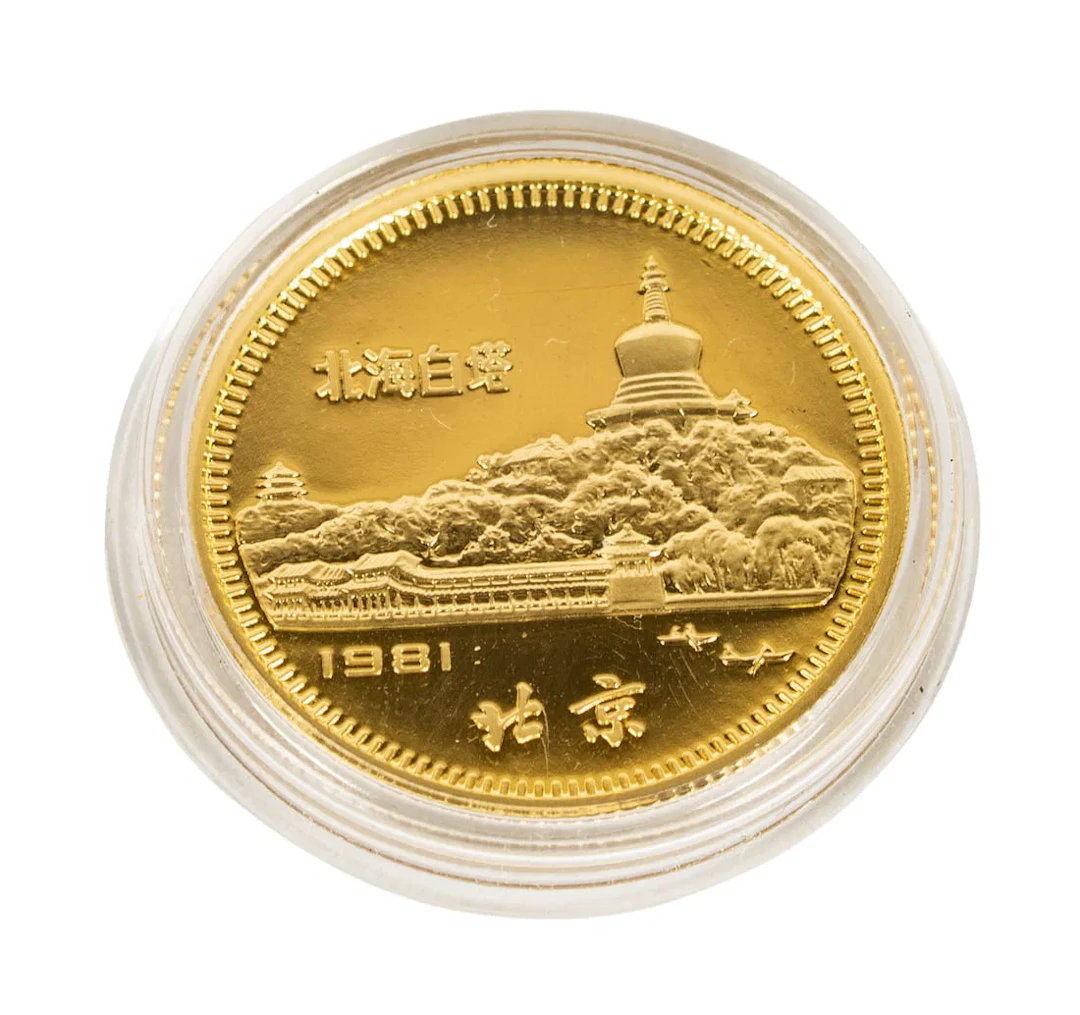 1981 China 250 Yuan Gold Coin