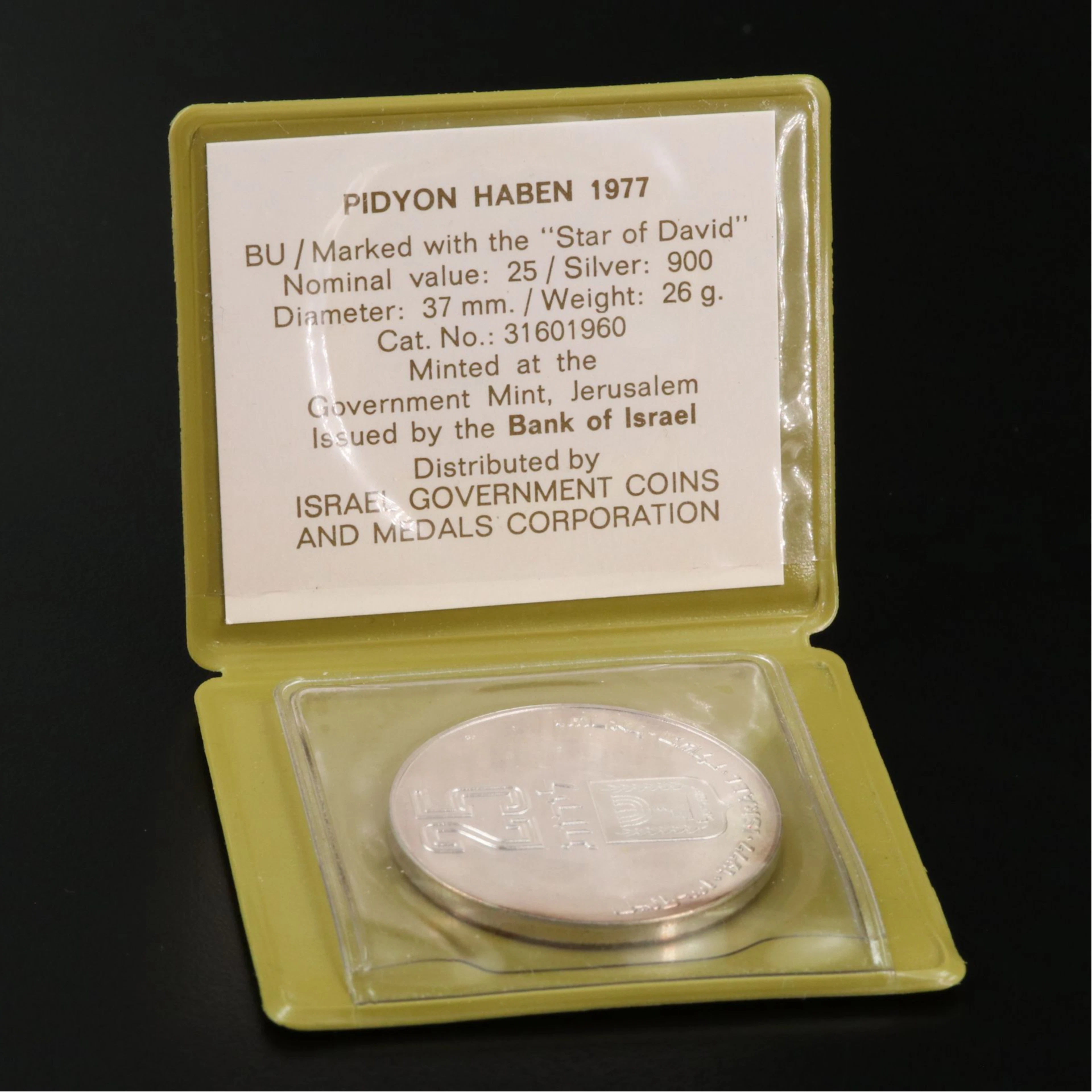 1977 Israel 25 Lirot Pidyon Haben Plain Edge Uncirculated Silver Coin