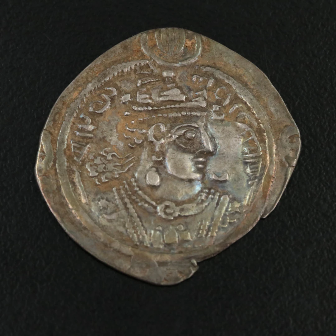 Ancient Sasanian AR Drachm Coin of Ardashir III, ca. 628 A.D.