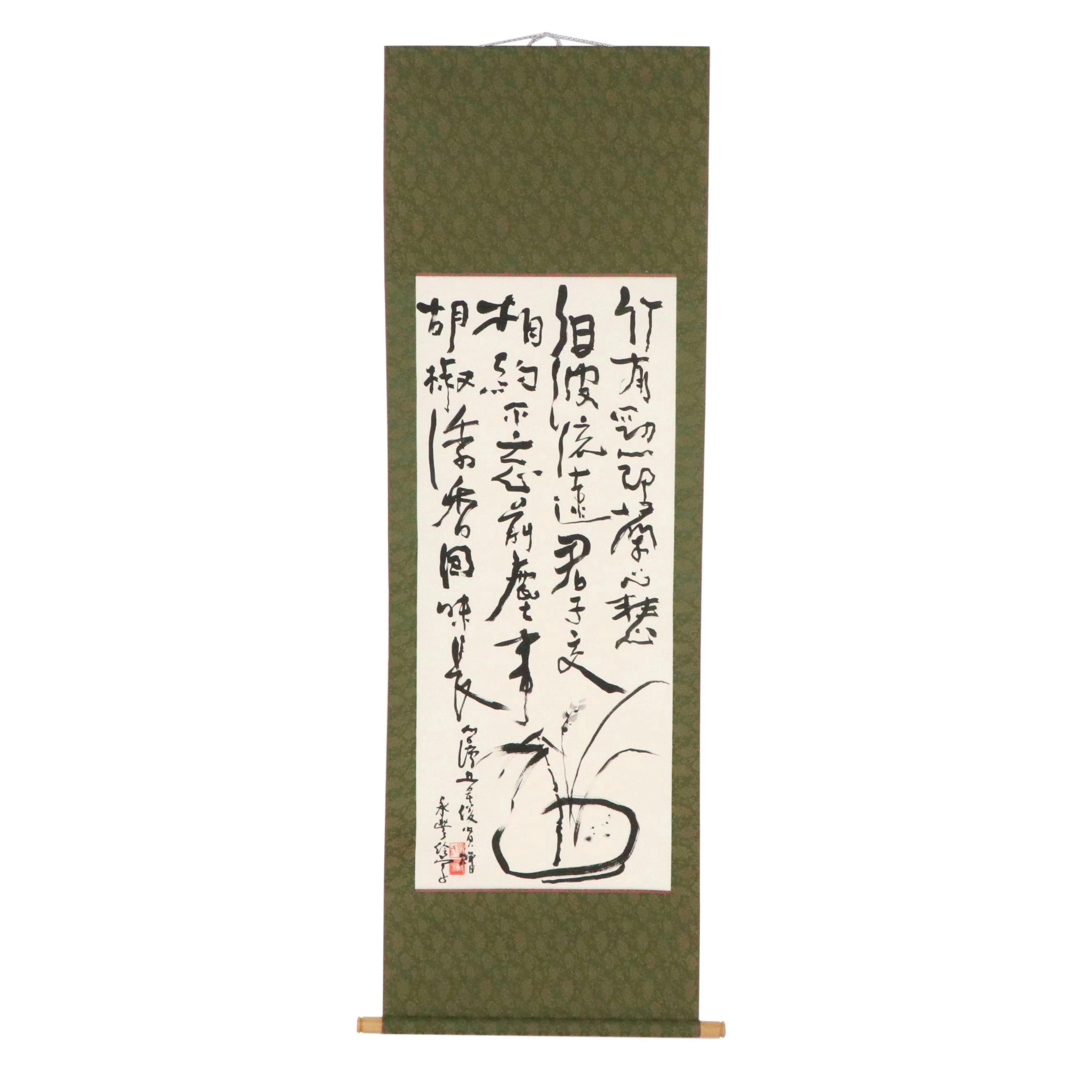 Japanese School Ink Calligraphy Scroll with Plant Drawing