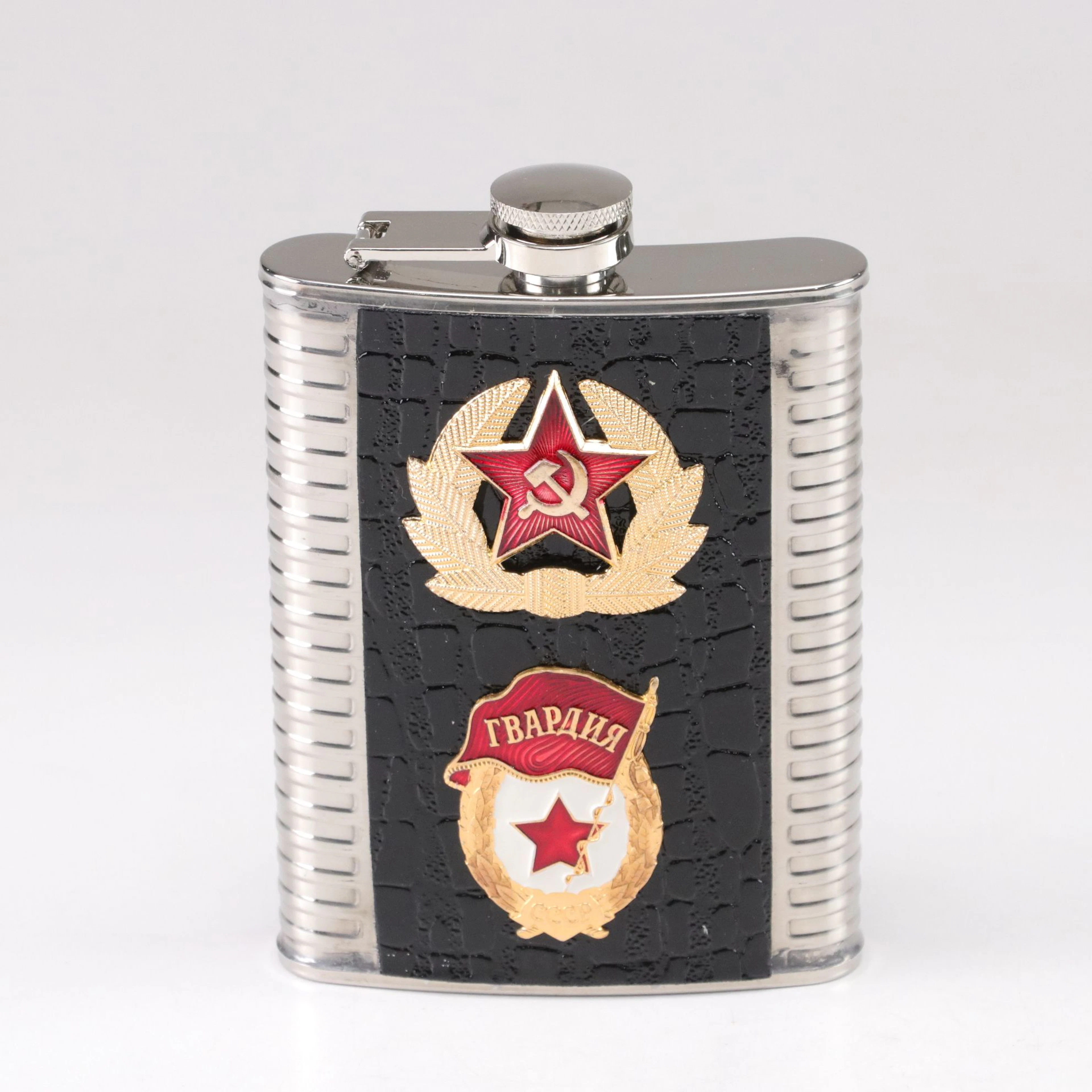 Soviet-Themed Metal Hip Flask with Guards Emblem
