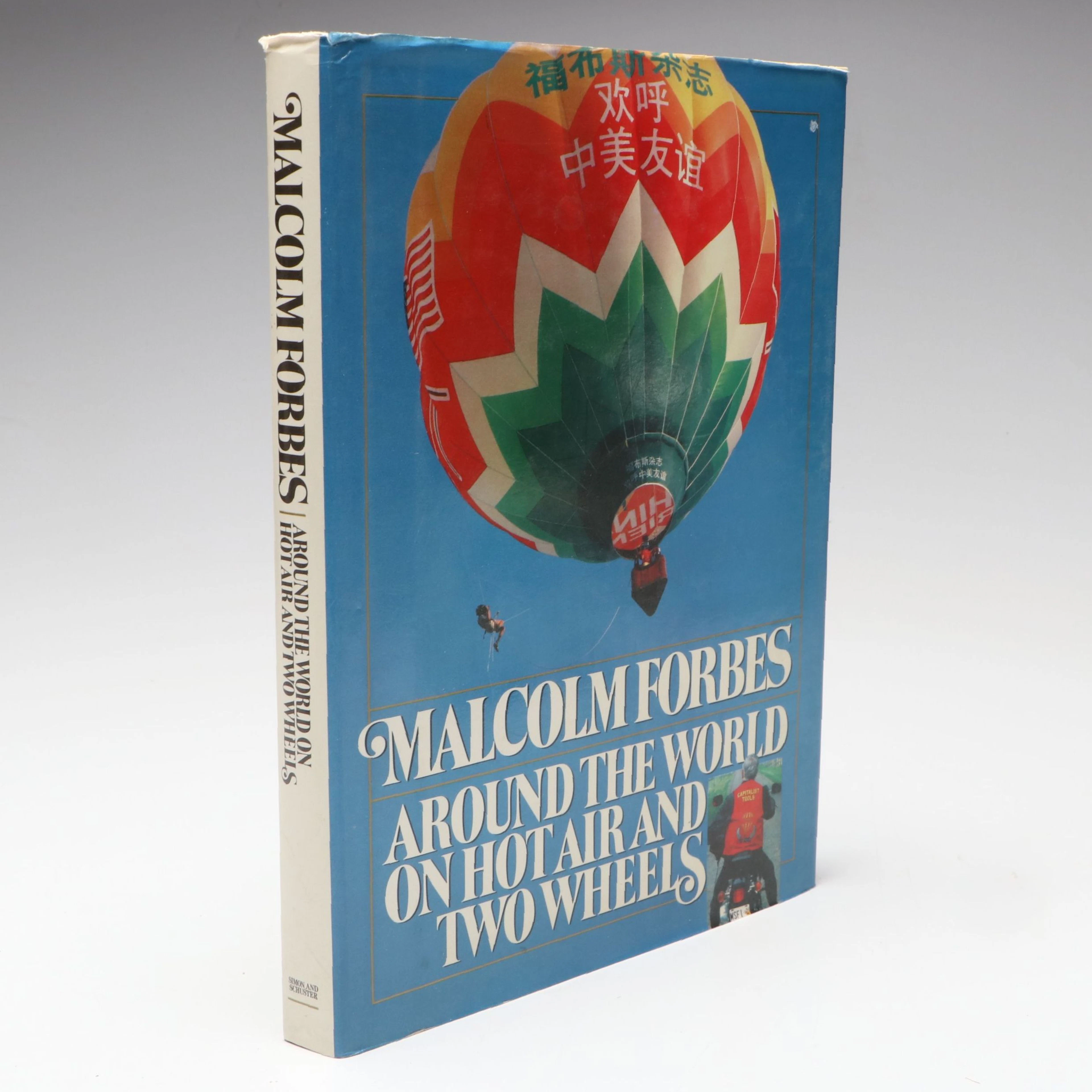 First Printing "Around the World on Hot Air and Two Wheels" by Malcolm Forbes