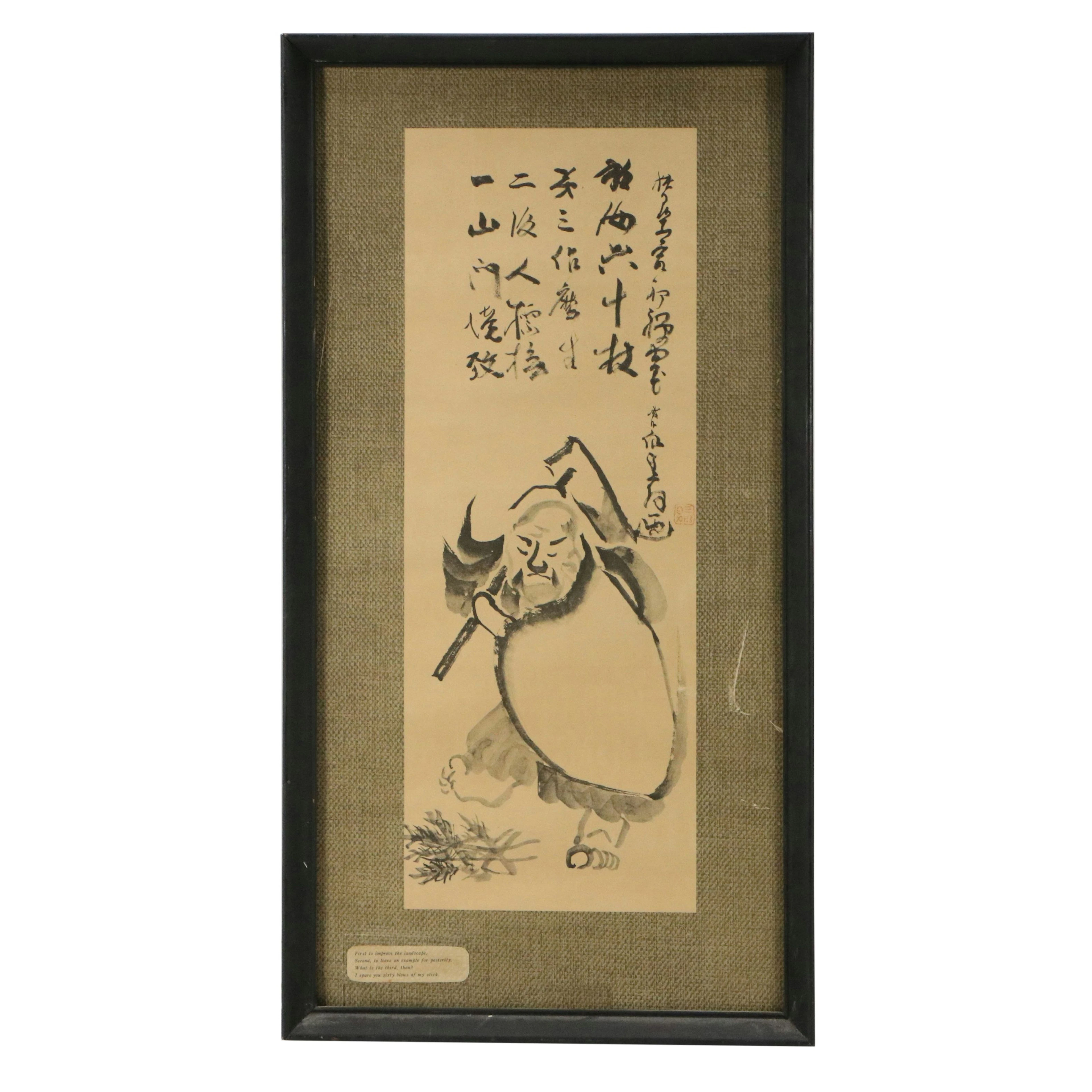 Offset Lithograph After Sengai Gibon "Tokusan and Rinzai," 20th Century