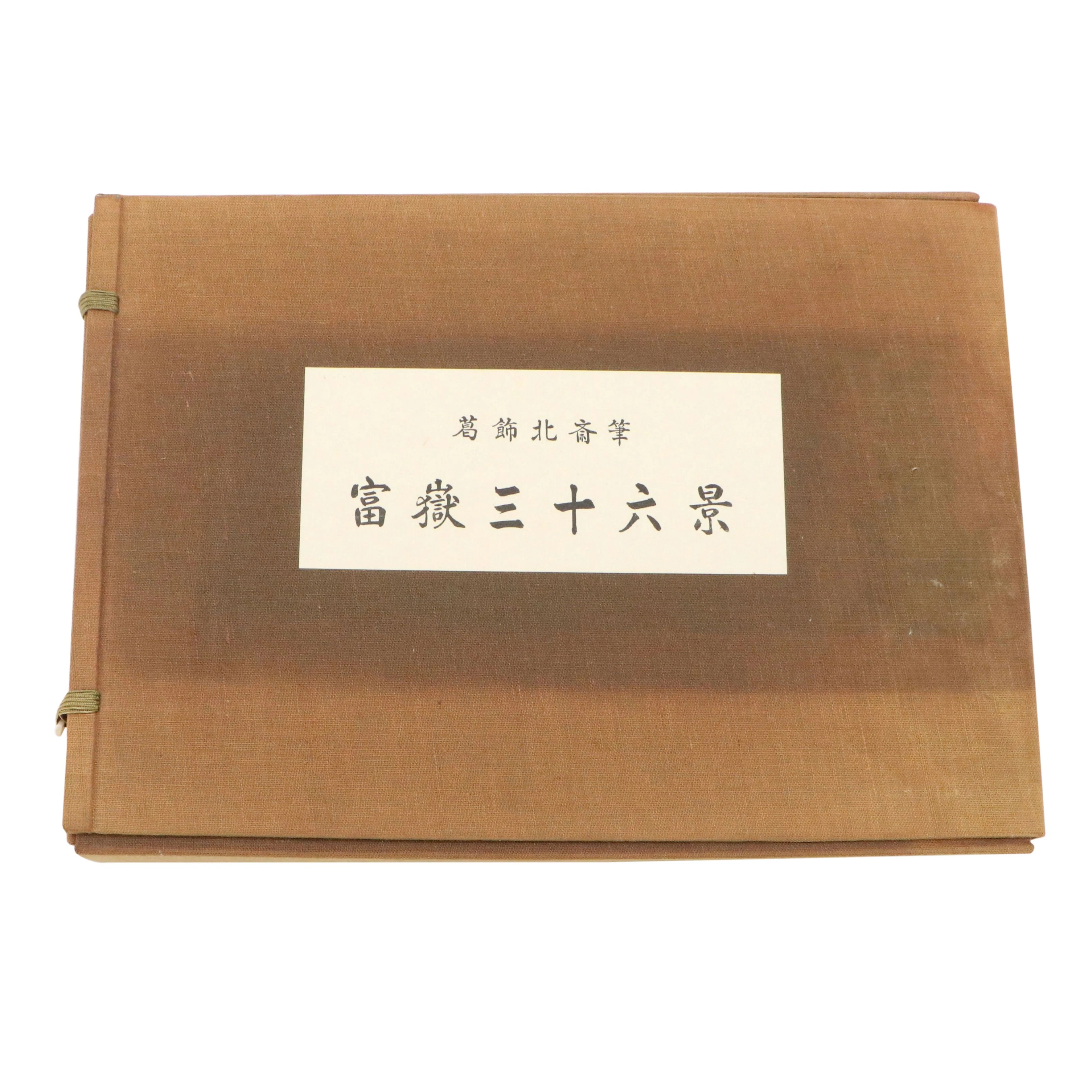 Woodblock Portfolio After Katsushika Hokusai "Thirty-Six Views of Mount Fuji"