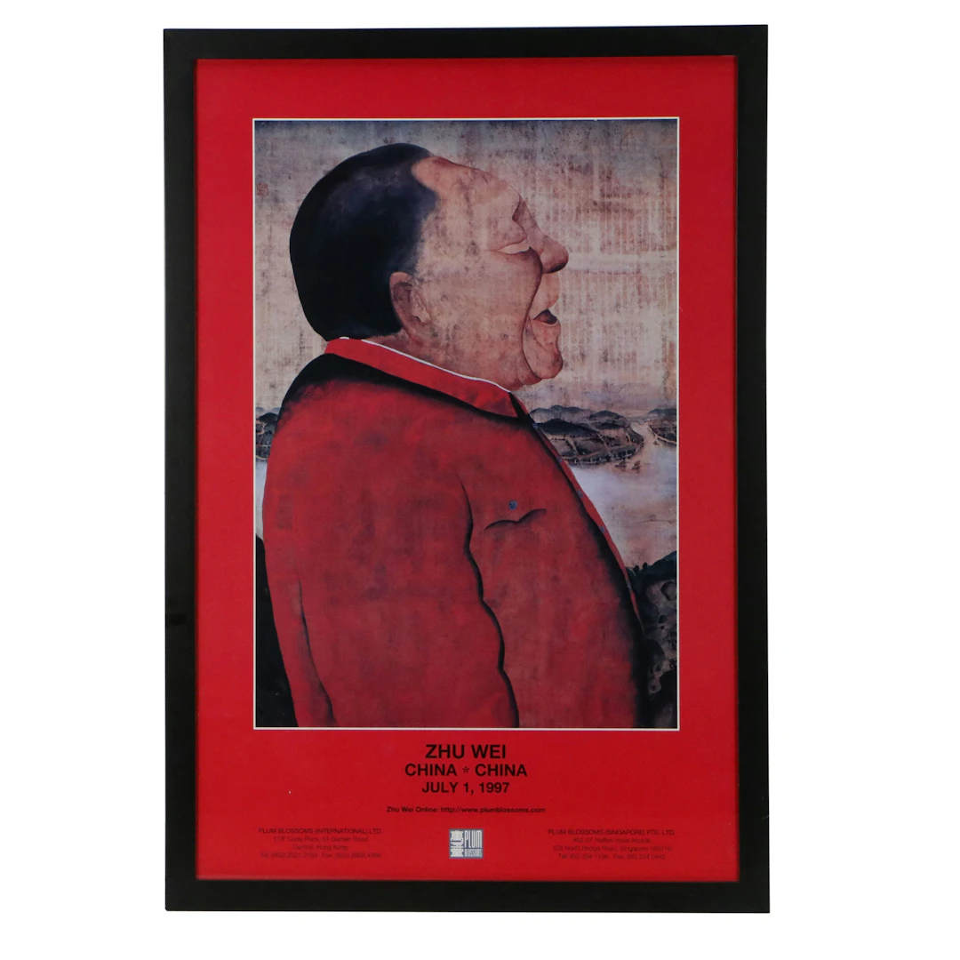 Offset Lithograph Zhui Wei Exhibition Poster "China China," 1997
