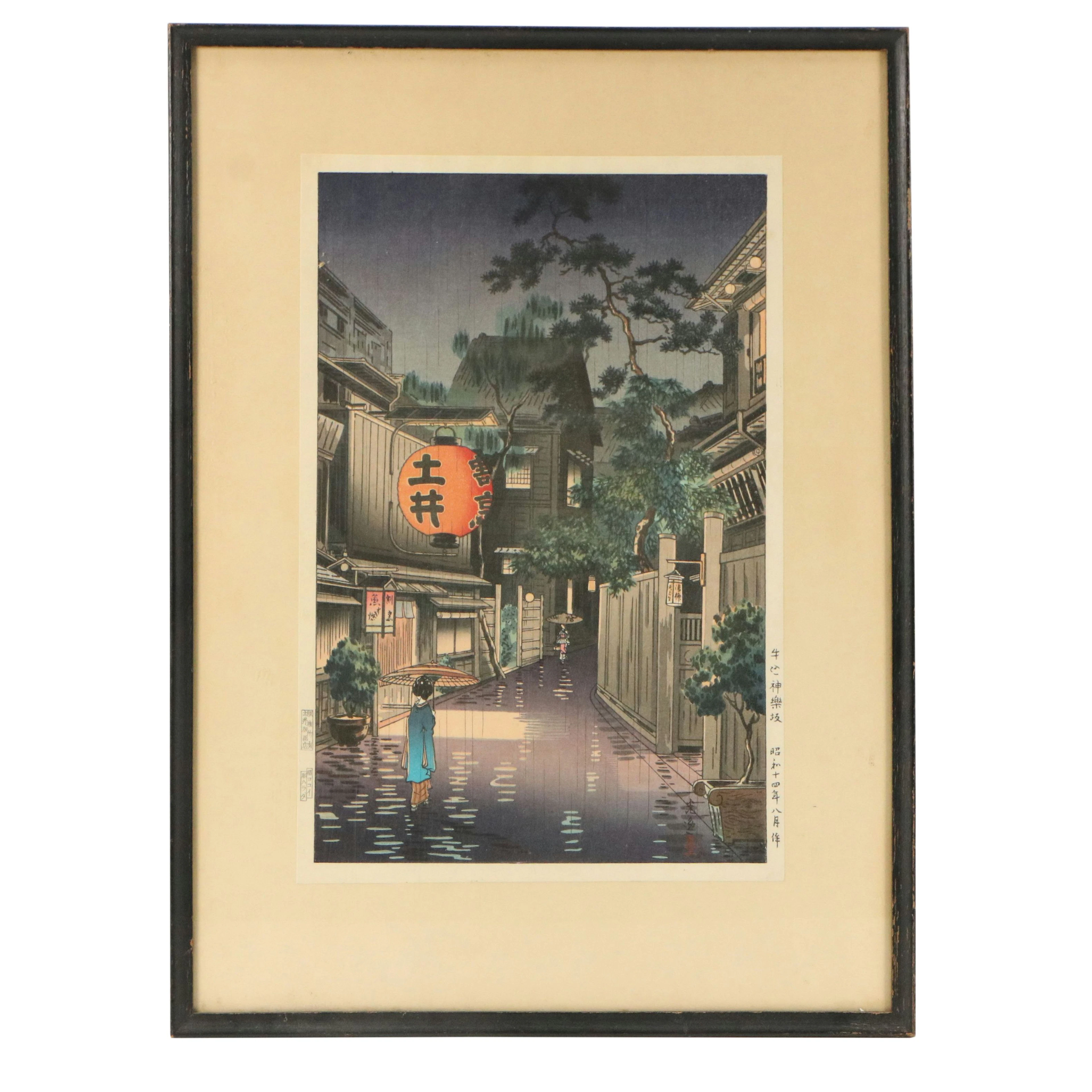 Tsuchiya Kōitsu Shin-Hanga Woodblock "Evening at Ushigome," Circa 1939