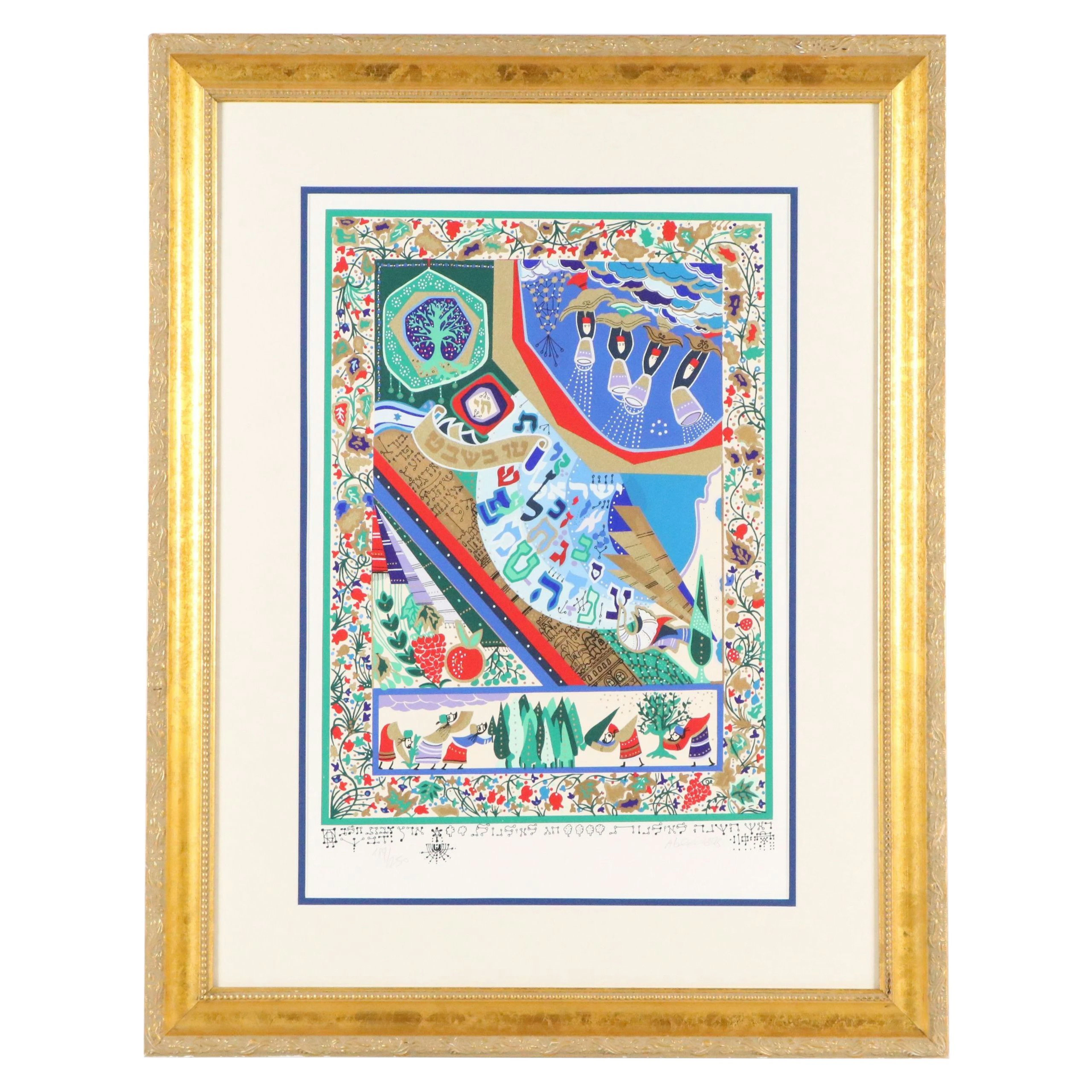 Raphael Abecassis Serigraph "Tu B'Shvat," 21st Century