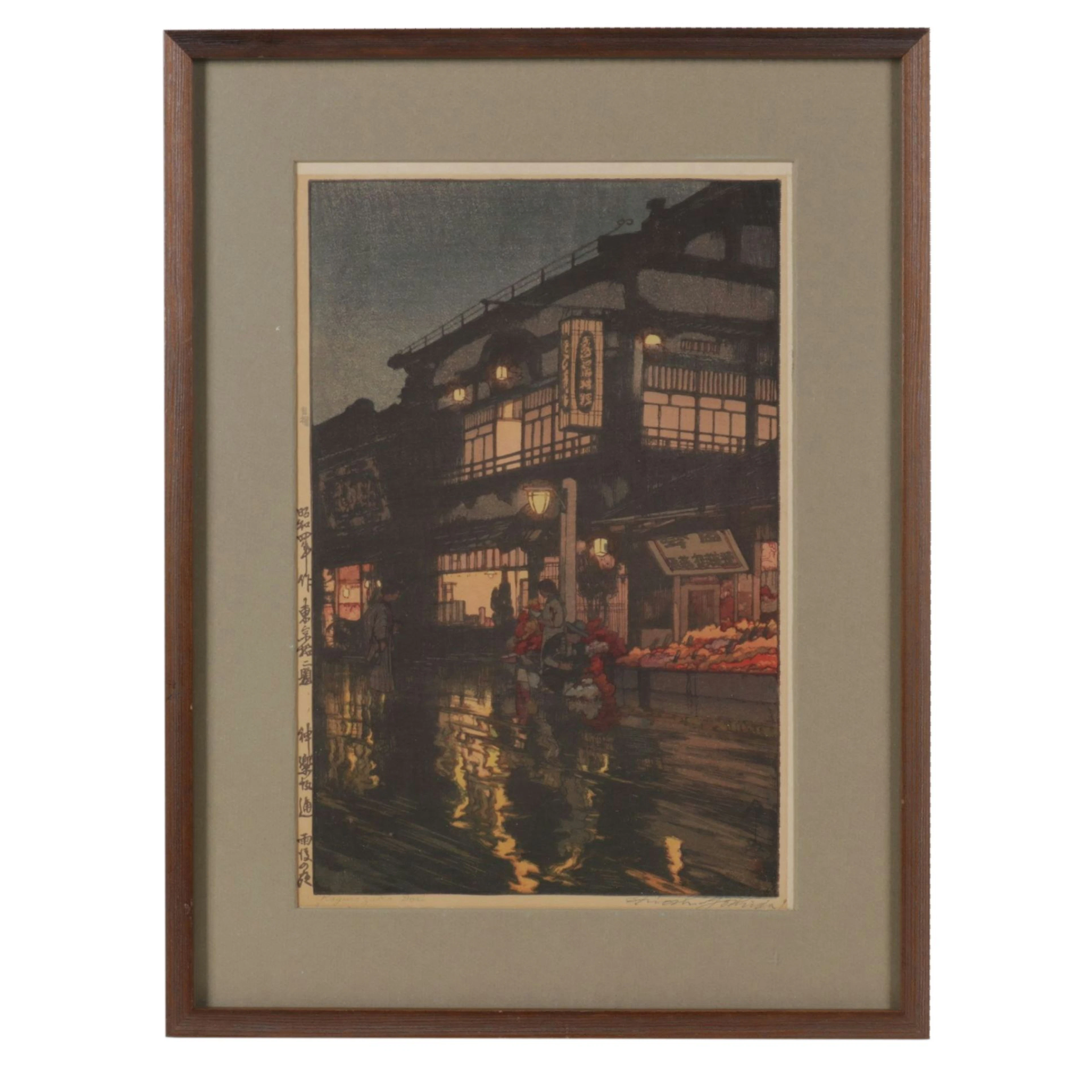 Hiroshi Yoshida Woodblock "Kagurazaka Dori (Night after Rain)"
