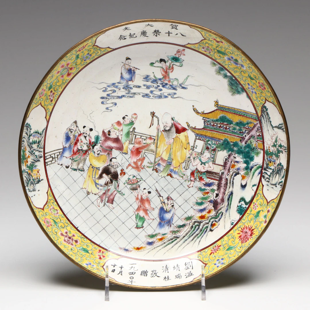 Antique Chinese Peking Enamel Famille Jaune Low Bowl