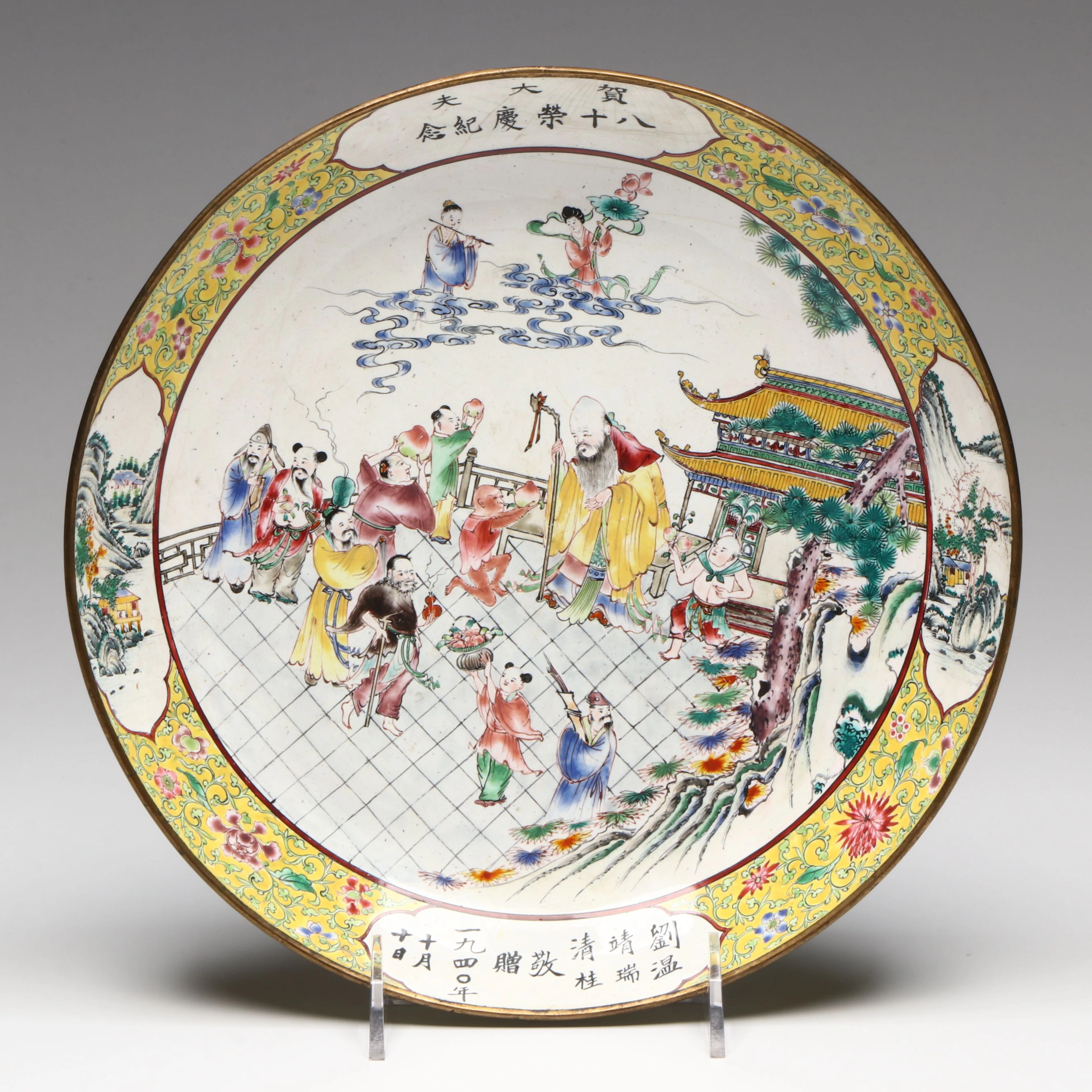 Antique Chinese Peking Enamel Famille Jaune Low Bowl