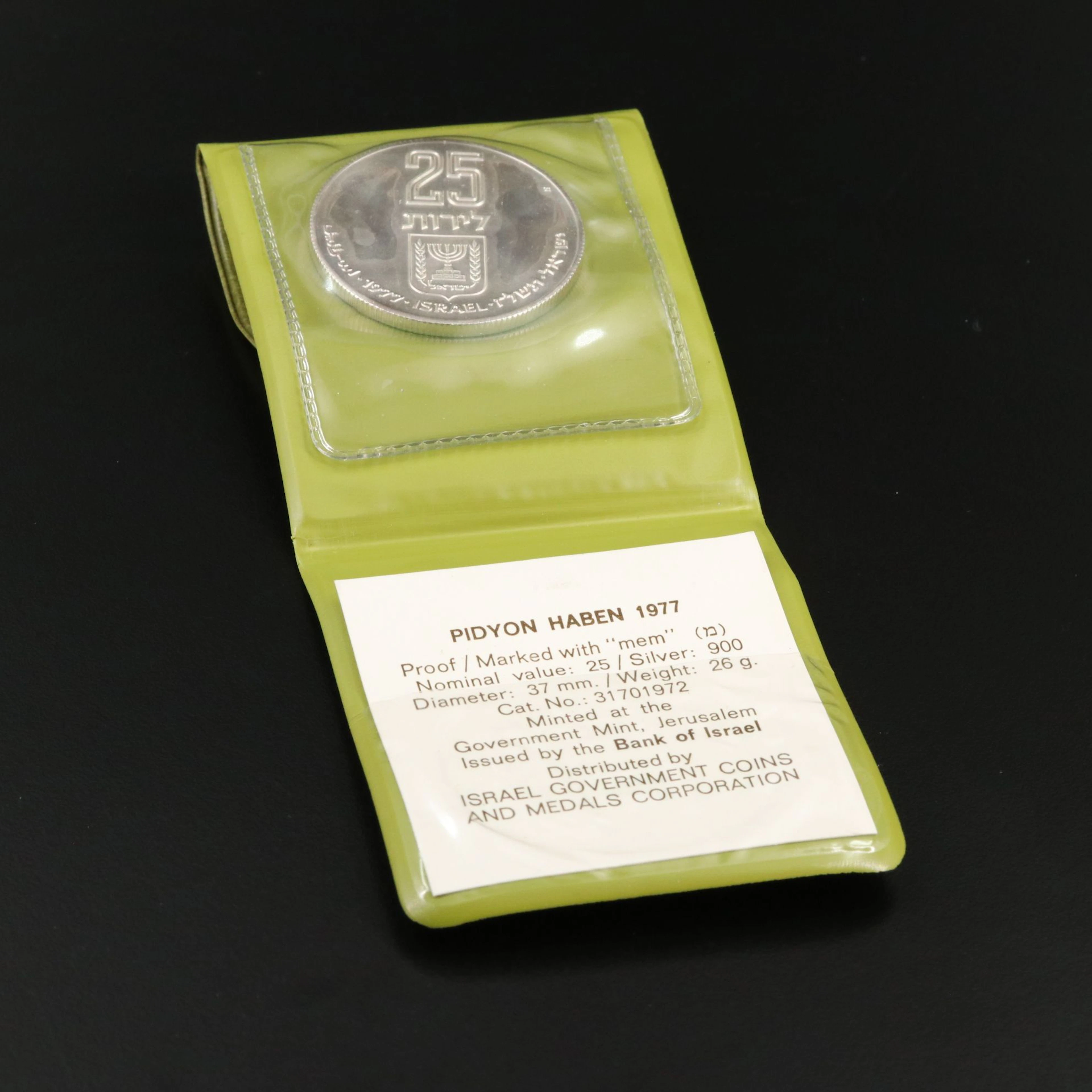 1977 Israel 25 Lirot Silver Pidyon Haben Coin