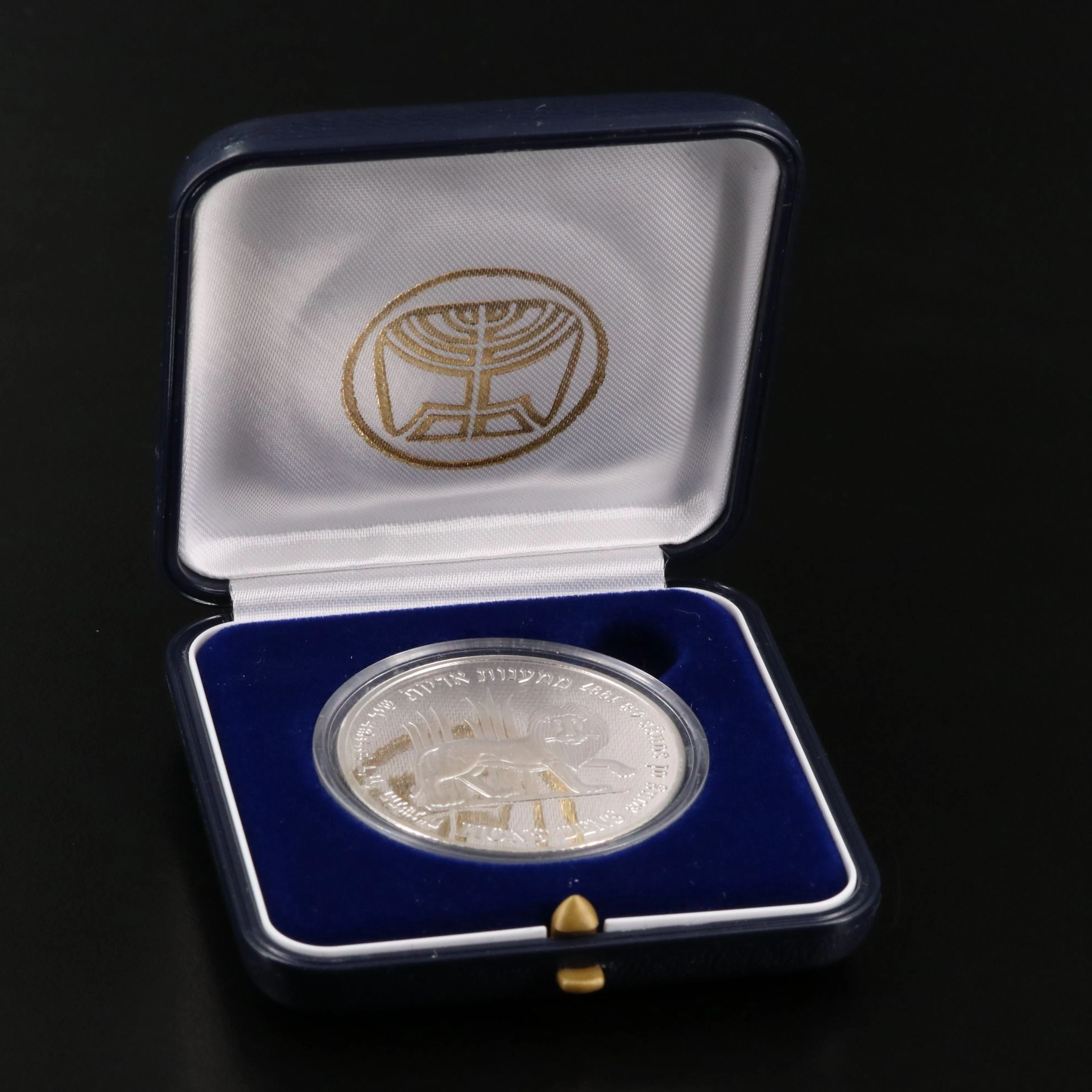 1997 Israel 2 New Shekels Proof Silver Coin, Lion and Pomegranate