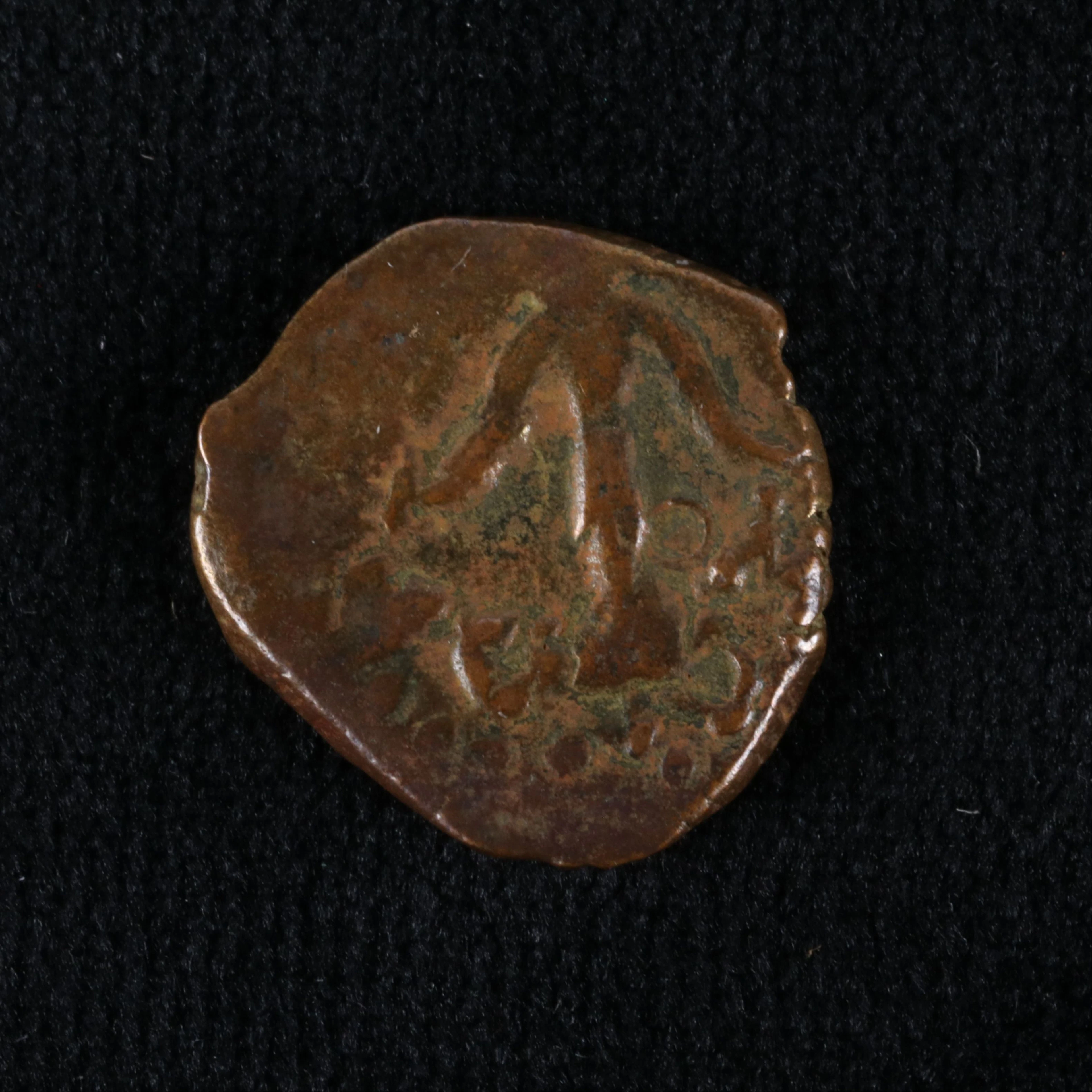 Ancient Judaean Prutah Coin of Alexander Jannaeus, ca. 80 B.C., "Widow's Mite"