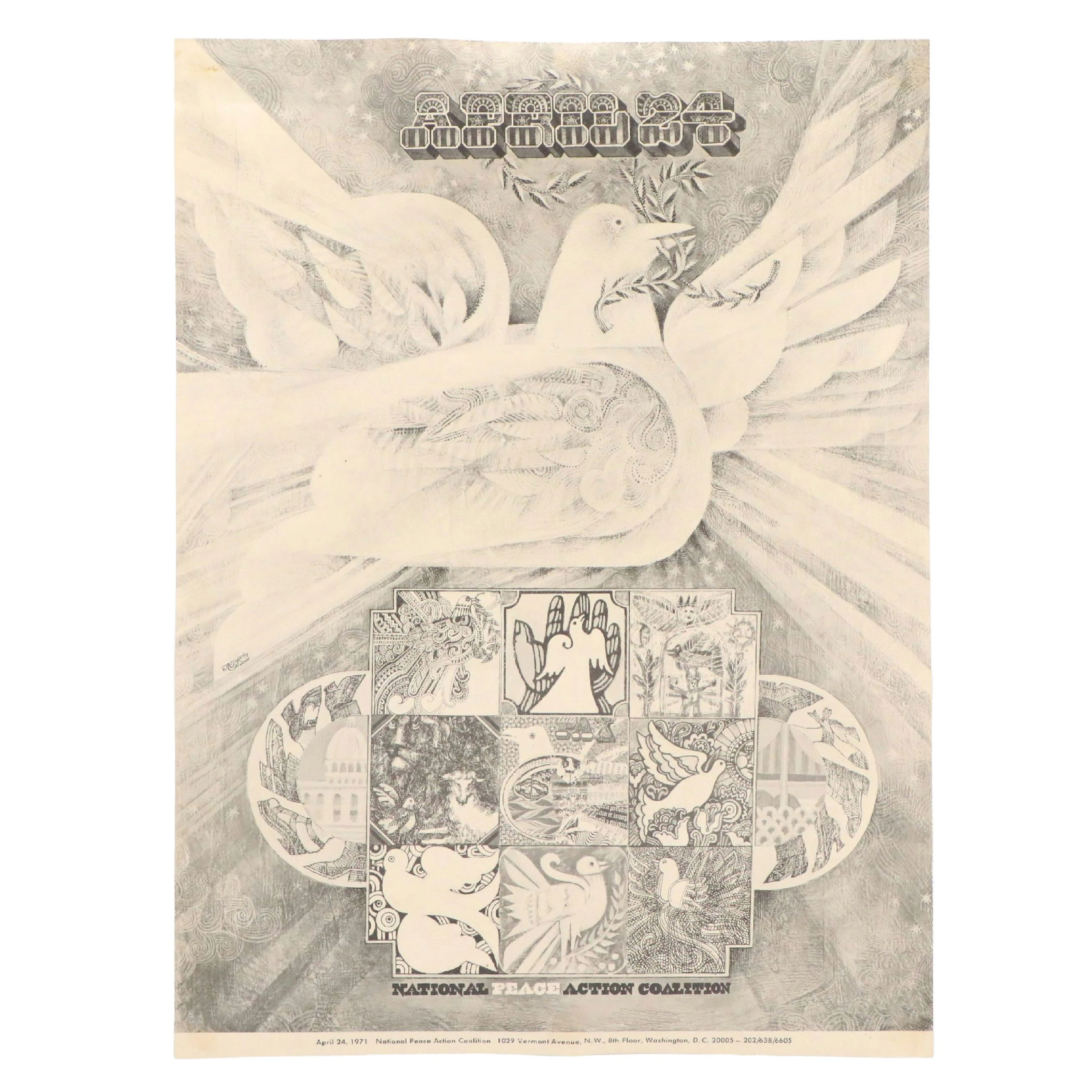 National Peace Action Coalition Offset Lithograph Poster After Abe Gurvin, 1971