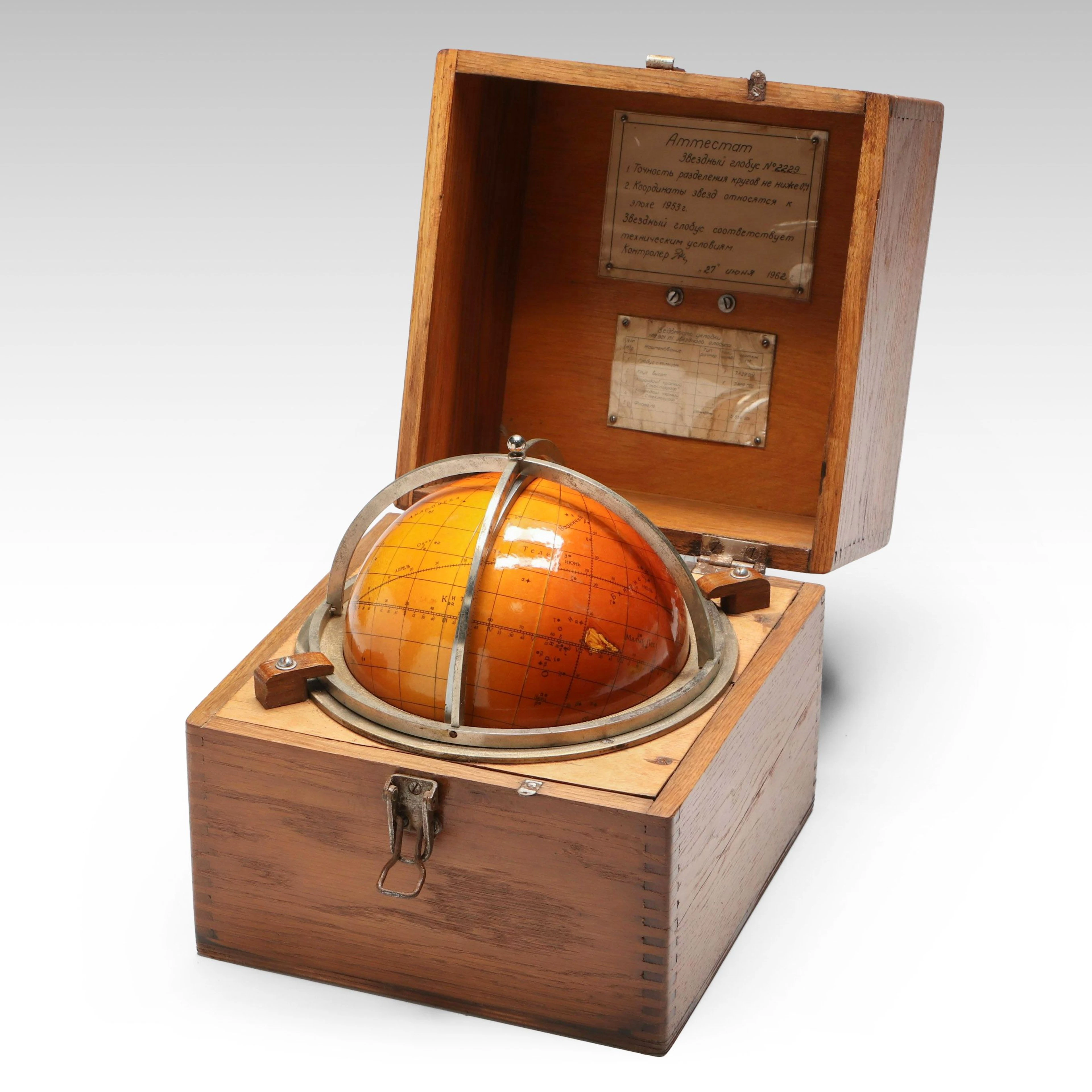 Russian Soviet Era Celestial Globe in Wood Box, 1962