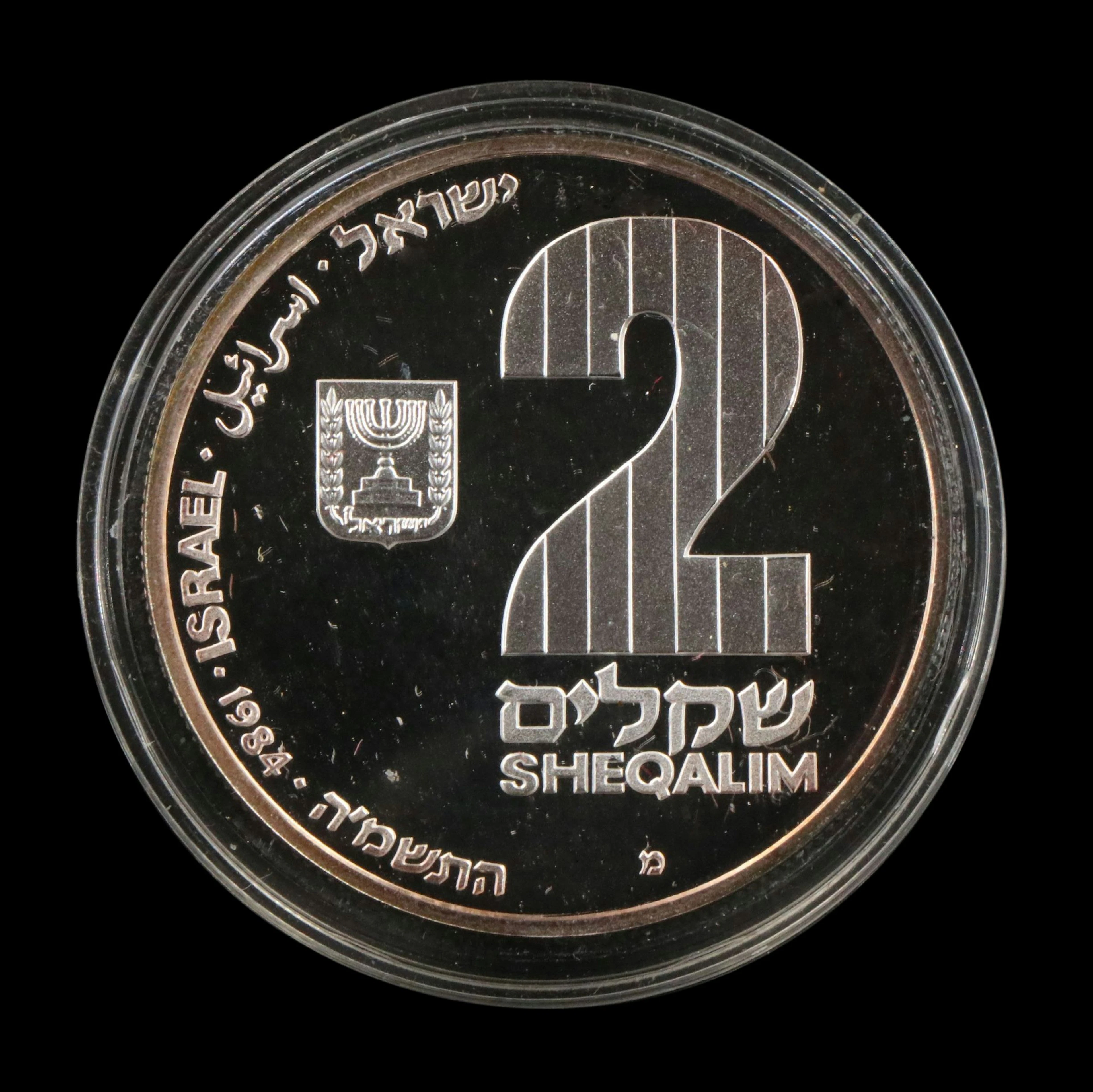1984 Israel Two Shekel Proof Silver Coin