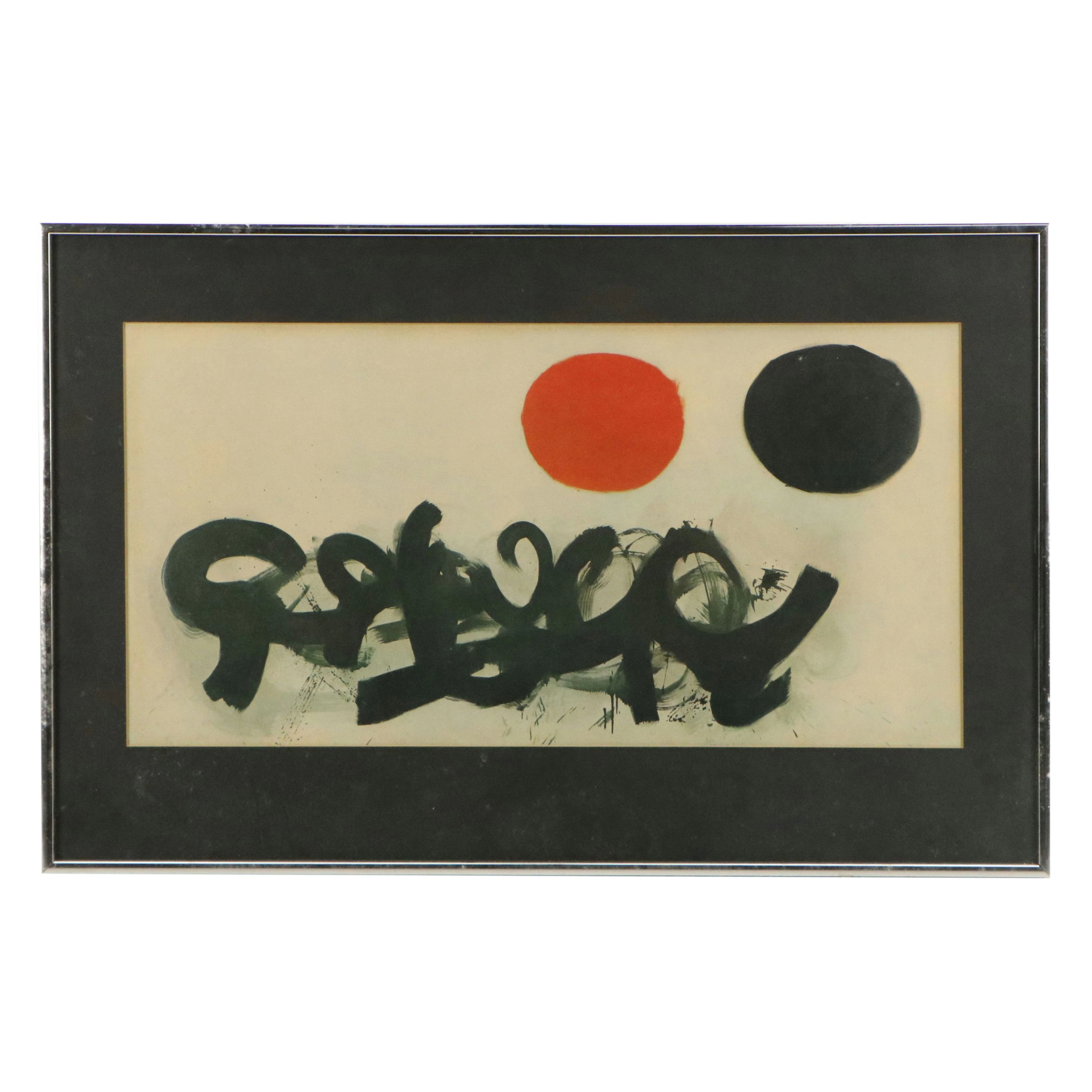 Offset Lithograph After Adolphe Gottlieb "Dialogue I," 20th Century