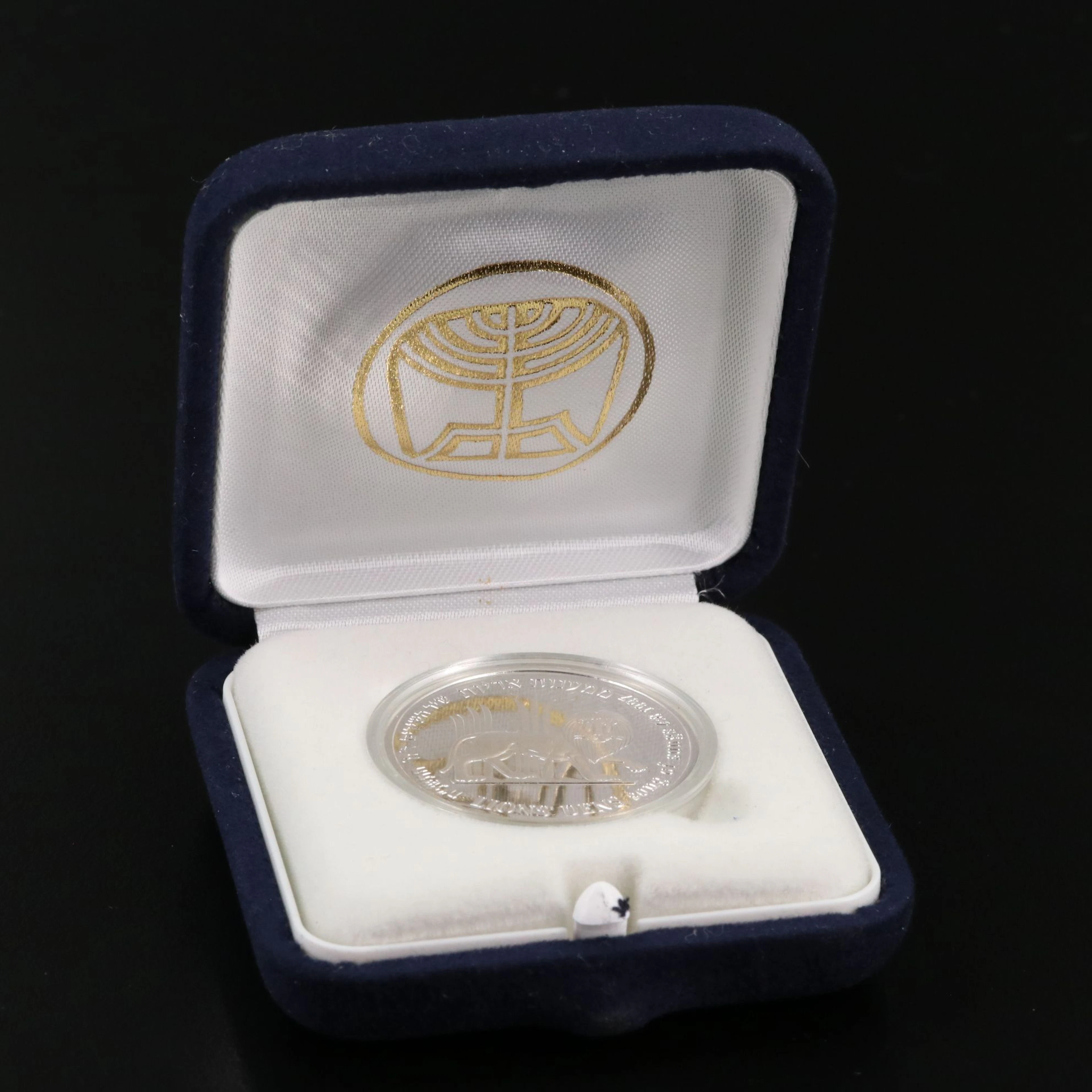 1997 Israel Proof New Shekel Lion and Pomegranate Silver Coin