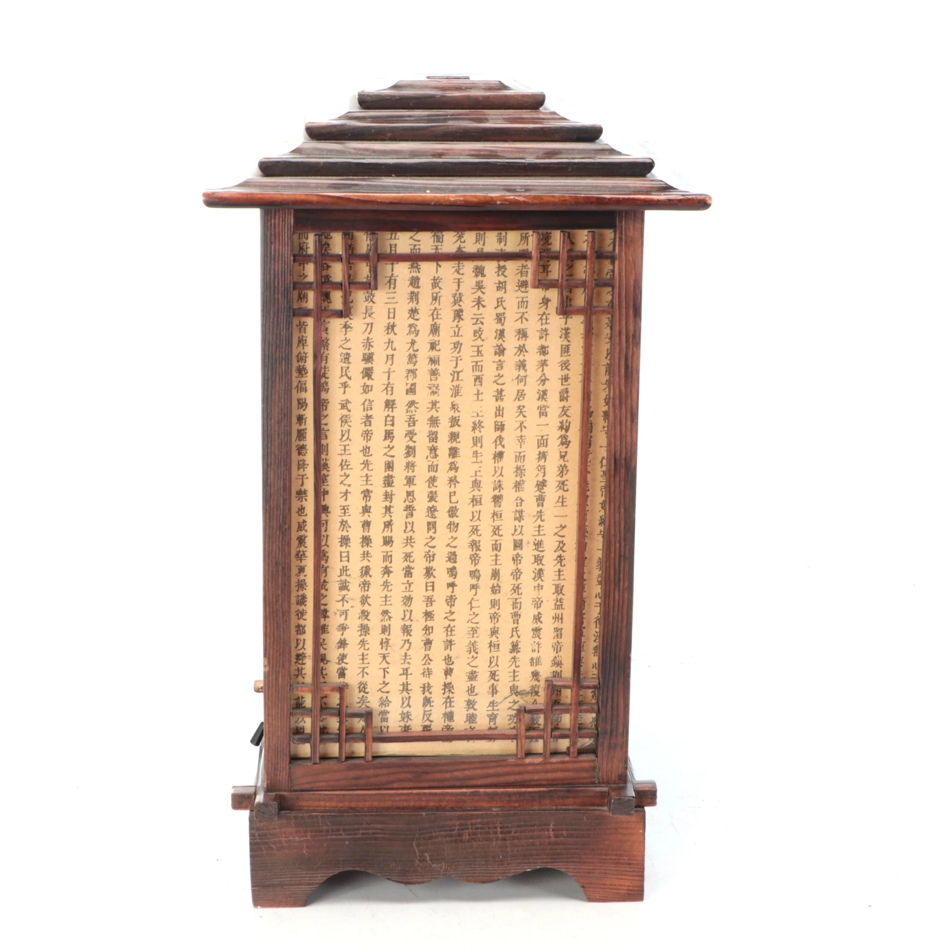 Chinese Rosewood Finish Pagoda Lantern with Calligraphy Paper