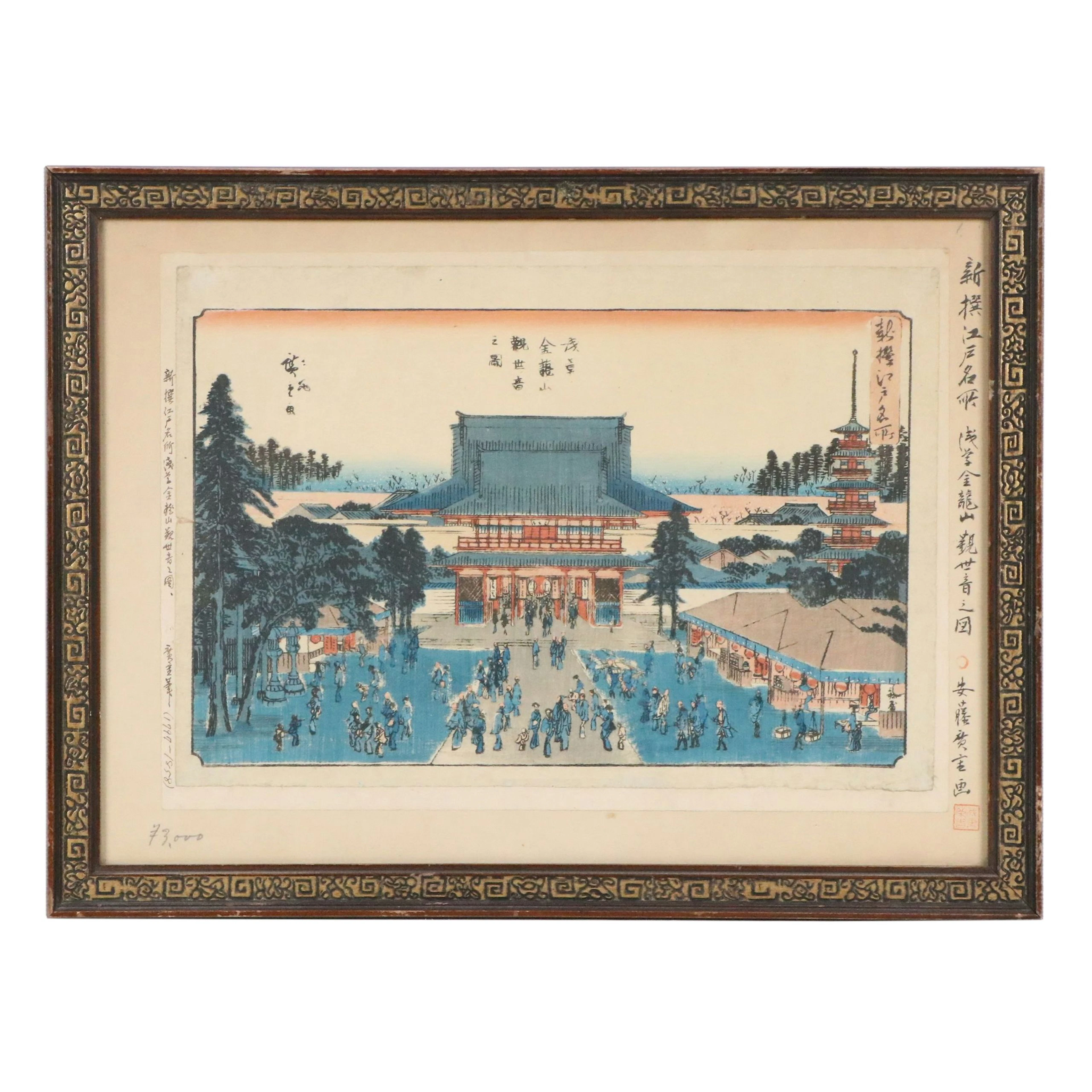 After Utagawa Hiroshige Japanese Woodblock "Kinryuzan Kanzeon Temple