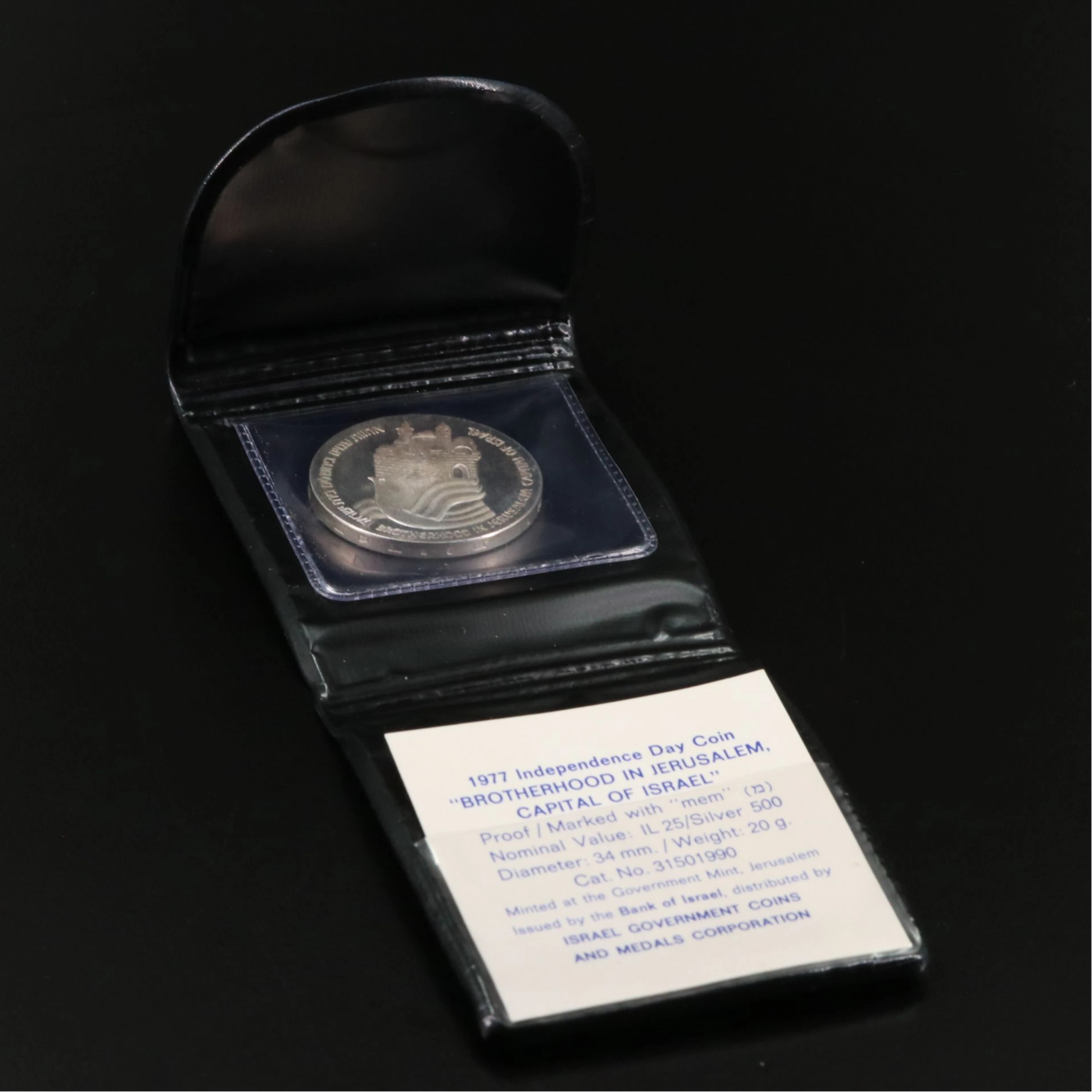 1977 Israel 25 Lirot Commemorative Silver Coin