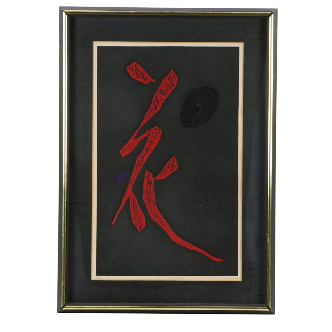 Maki Haku Embossed Calligraphic Woodblock "Poem," Mid-20th Century