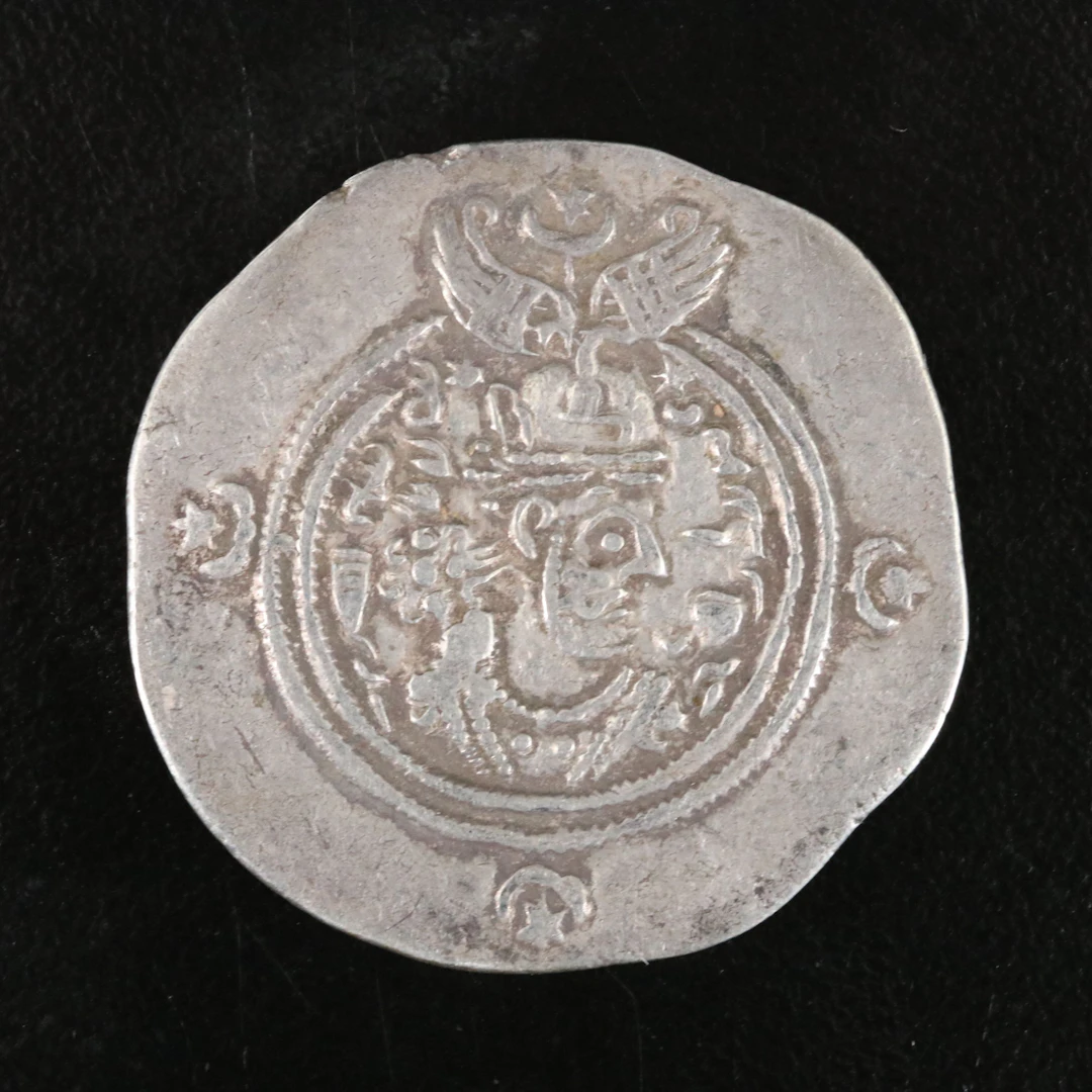 Ancient Sasanian AR Drachm Coin of Khusro II (?), ca. 600 A.D.
