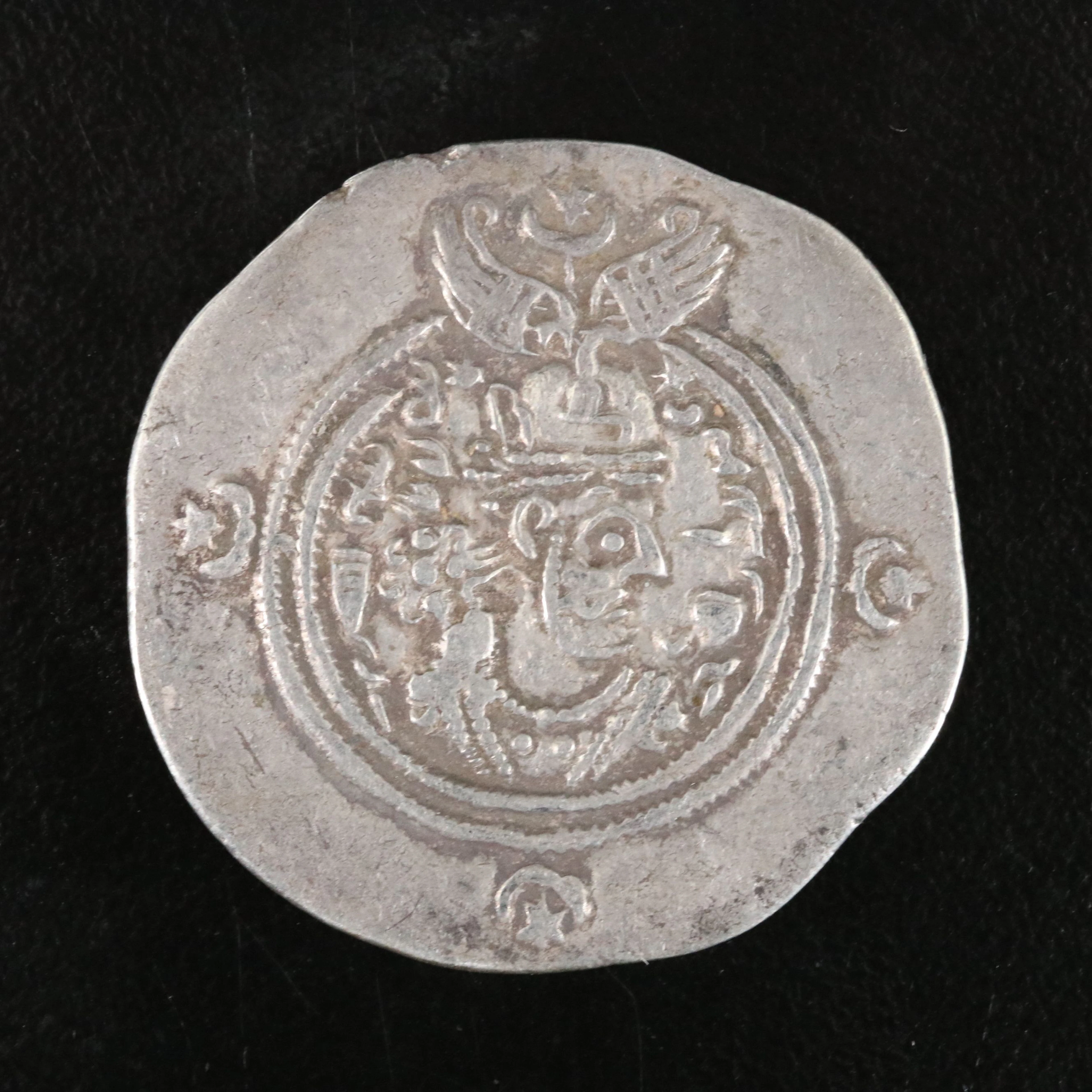 Ancient Sasanian AR Drachm Coin of Khusro II (?), ca. 600 A.D.