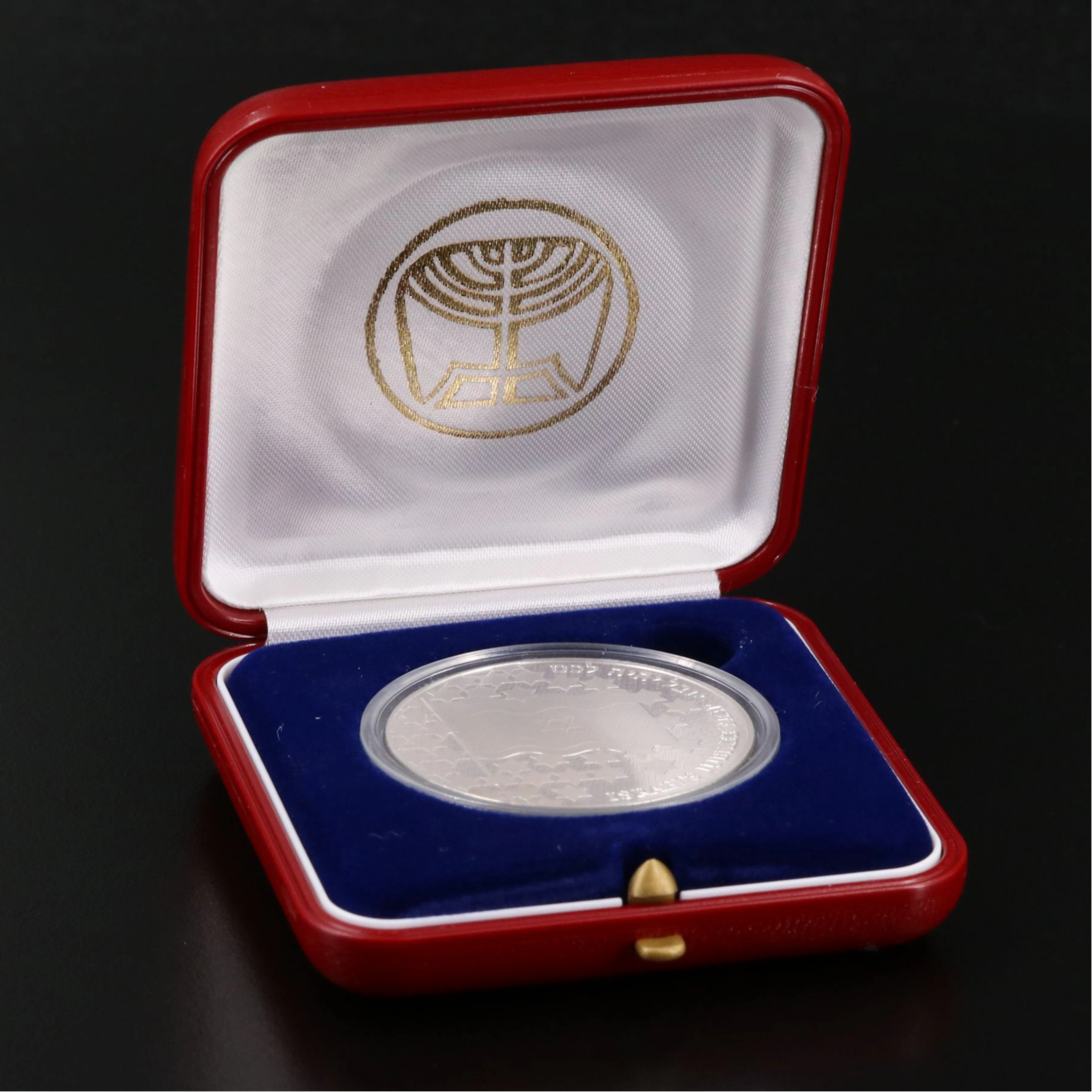 1998 Israel Silver Two Sheqalm Commemorative Coin