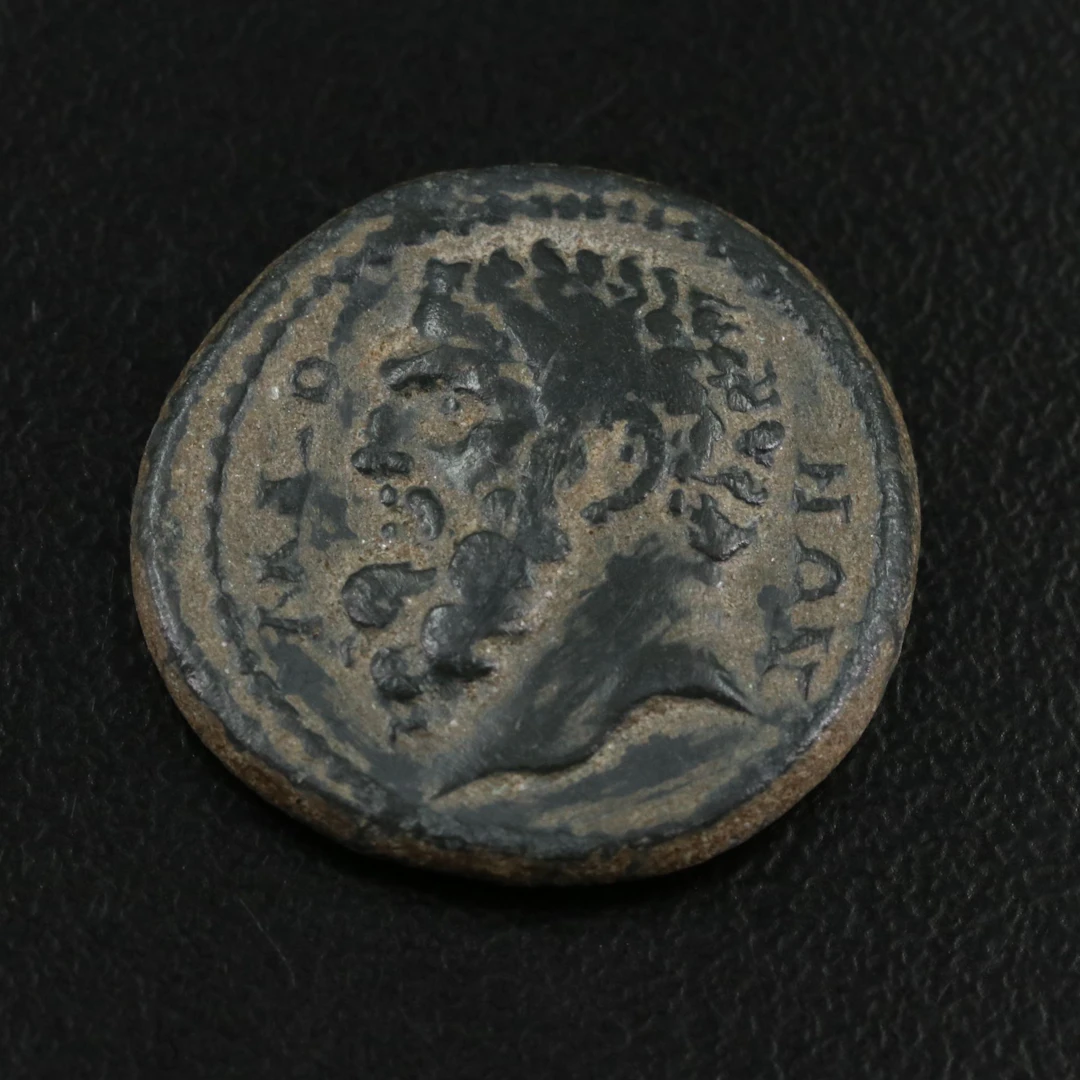 Ancient Greek Bronze Coin, ca. 200 B.C.