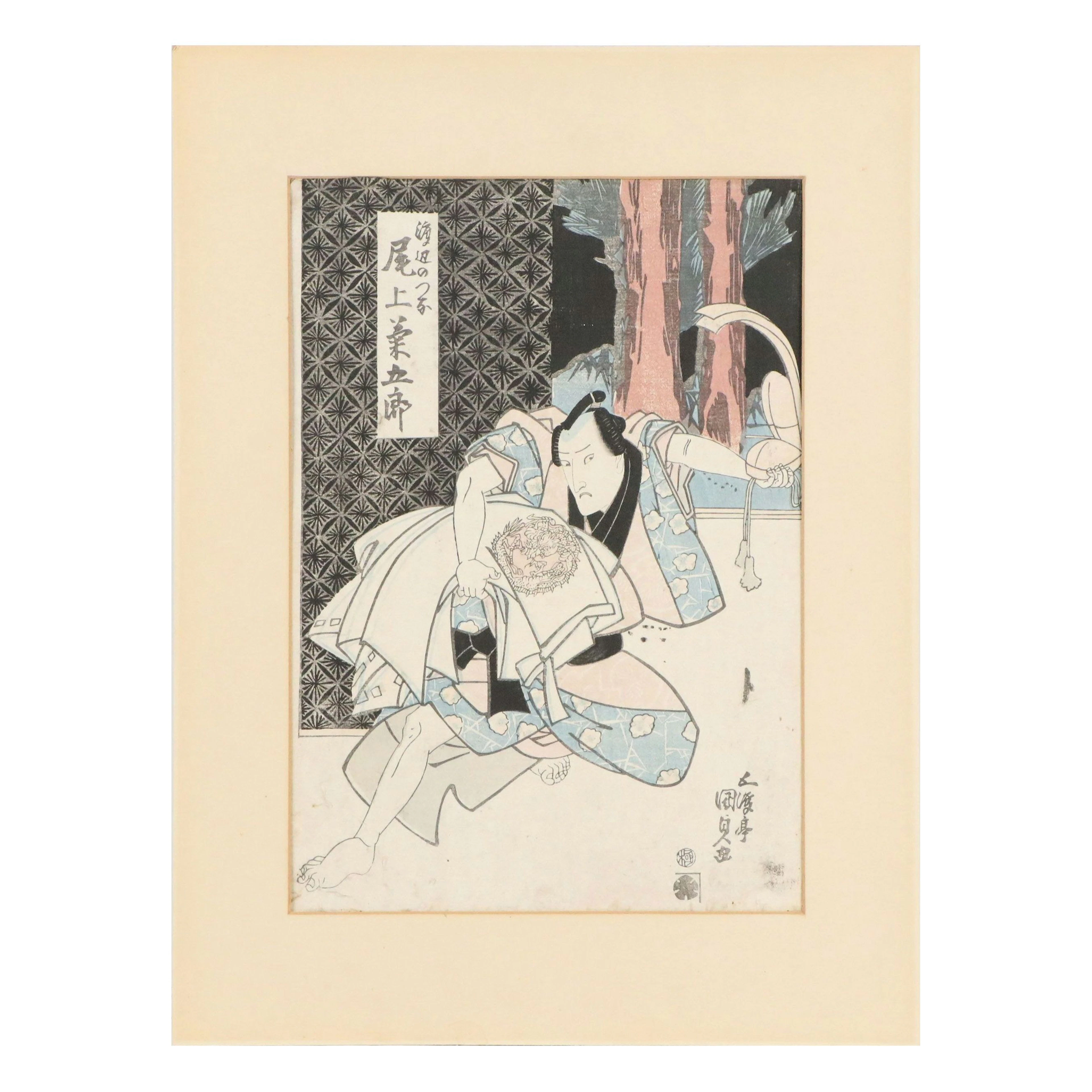 Utagawa Kunisada Ukiyo-e Woodblock of Actor "Watanabe no Tsuna – Onoe Kikugorō"
