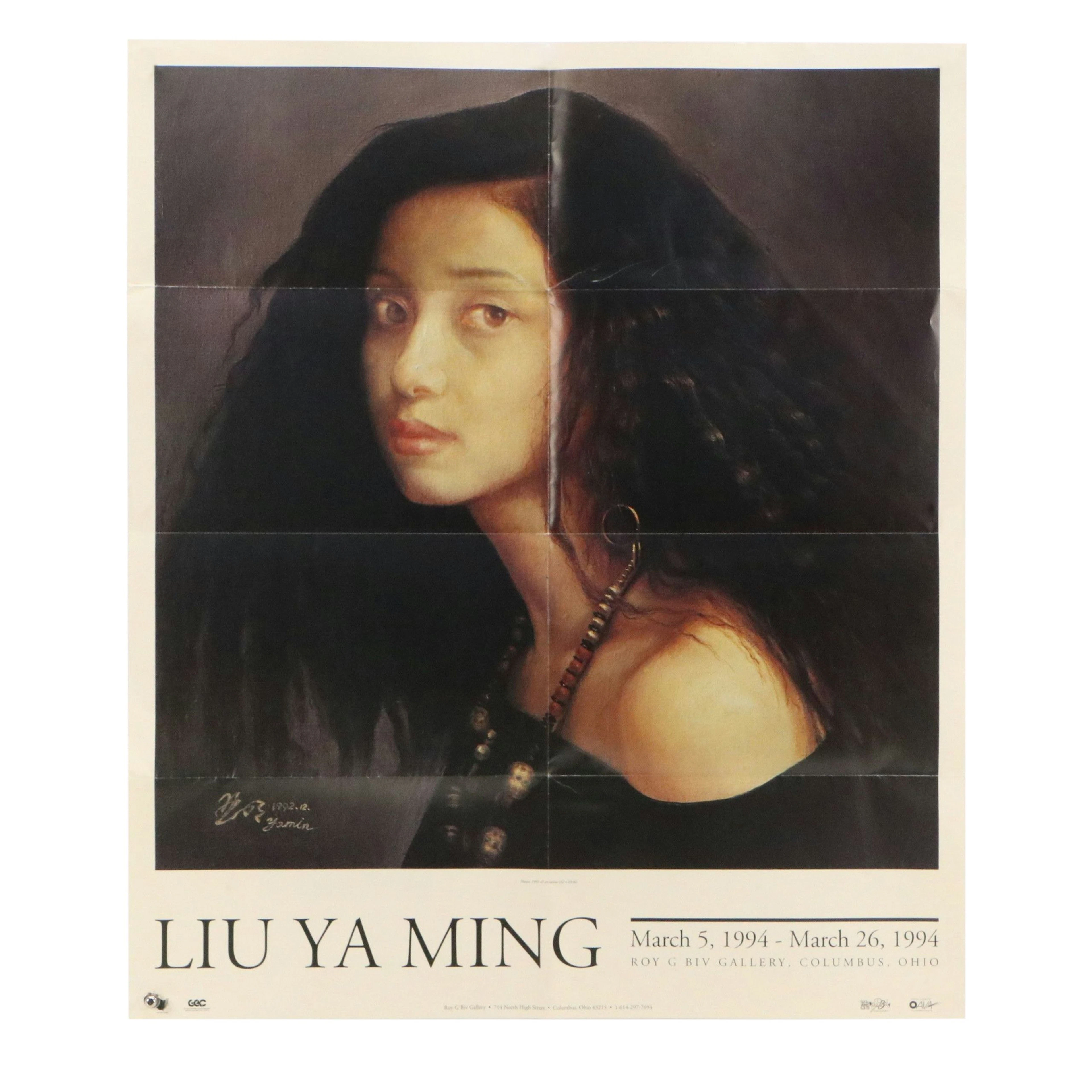 Ya Ming Offset Lithograph "Huazi," 1994