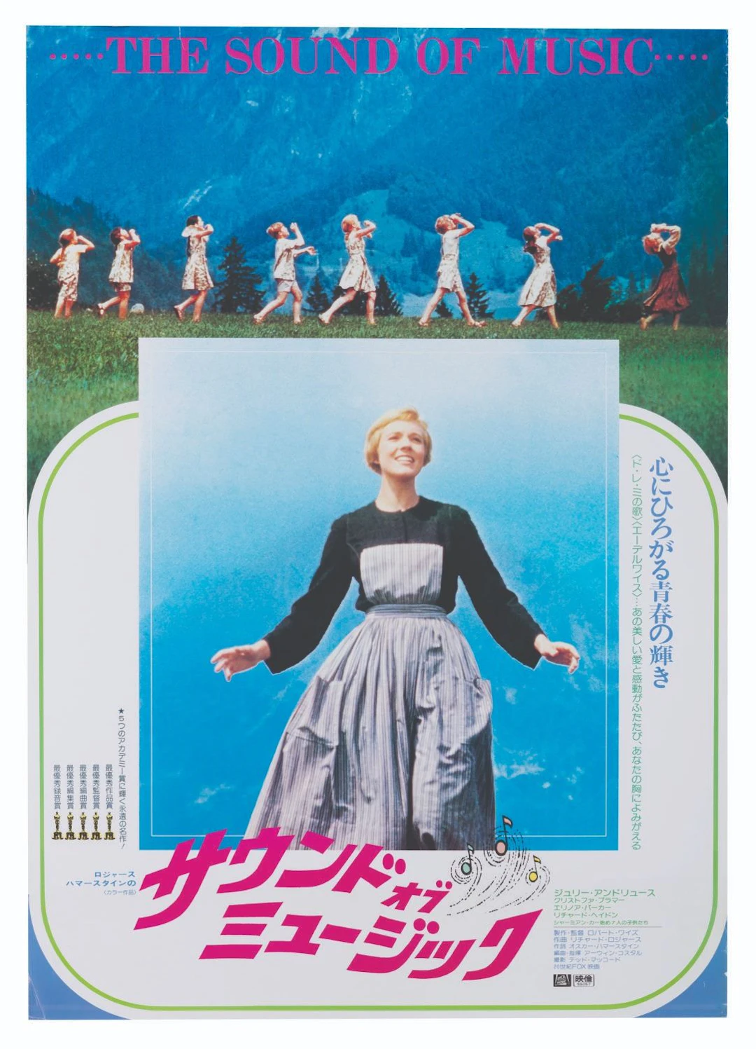 A Japanese 1980 Re-Release "The Sound of Music" One-Sheet.