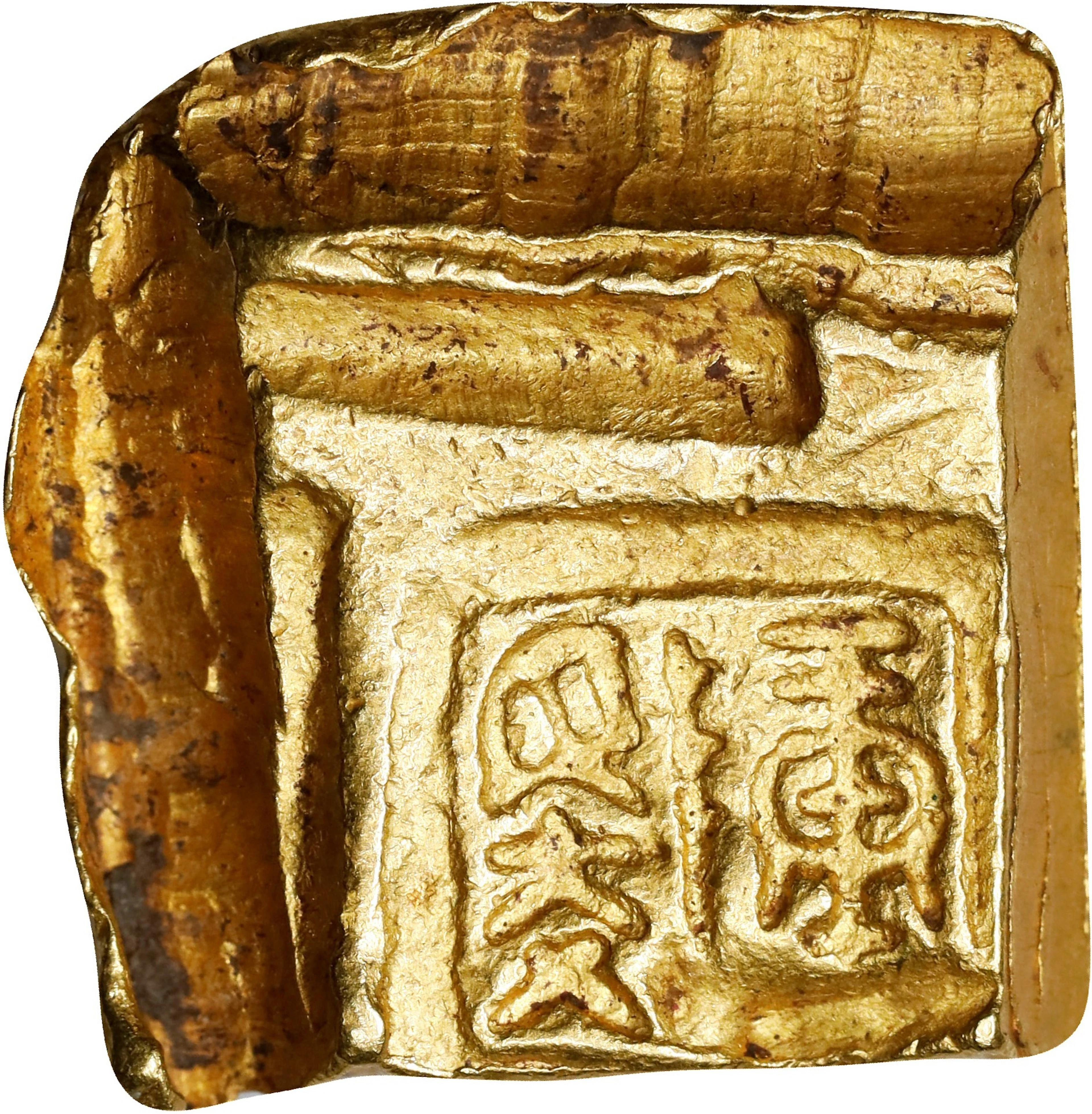 CHINA. Warring States Period. State of Chu. "Chen Yuan" Gold Cube