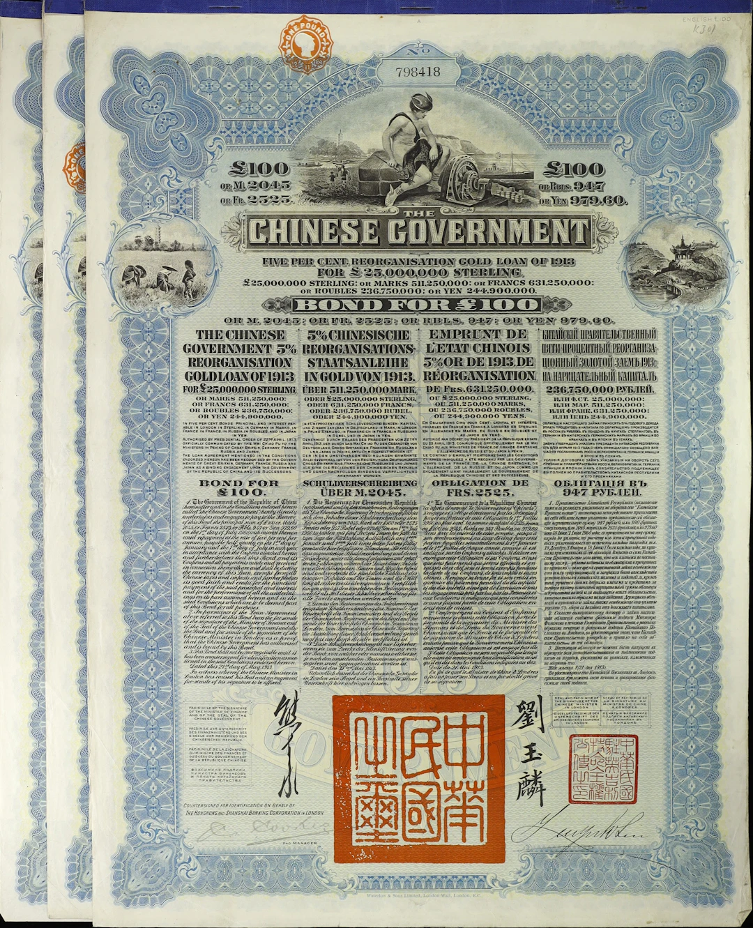 CHINA--REPUBLIC. Lot of (3). 1913 5% The Chinese Government Reorganisation