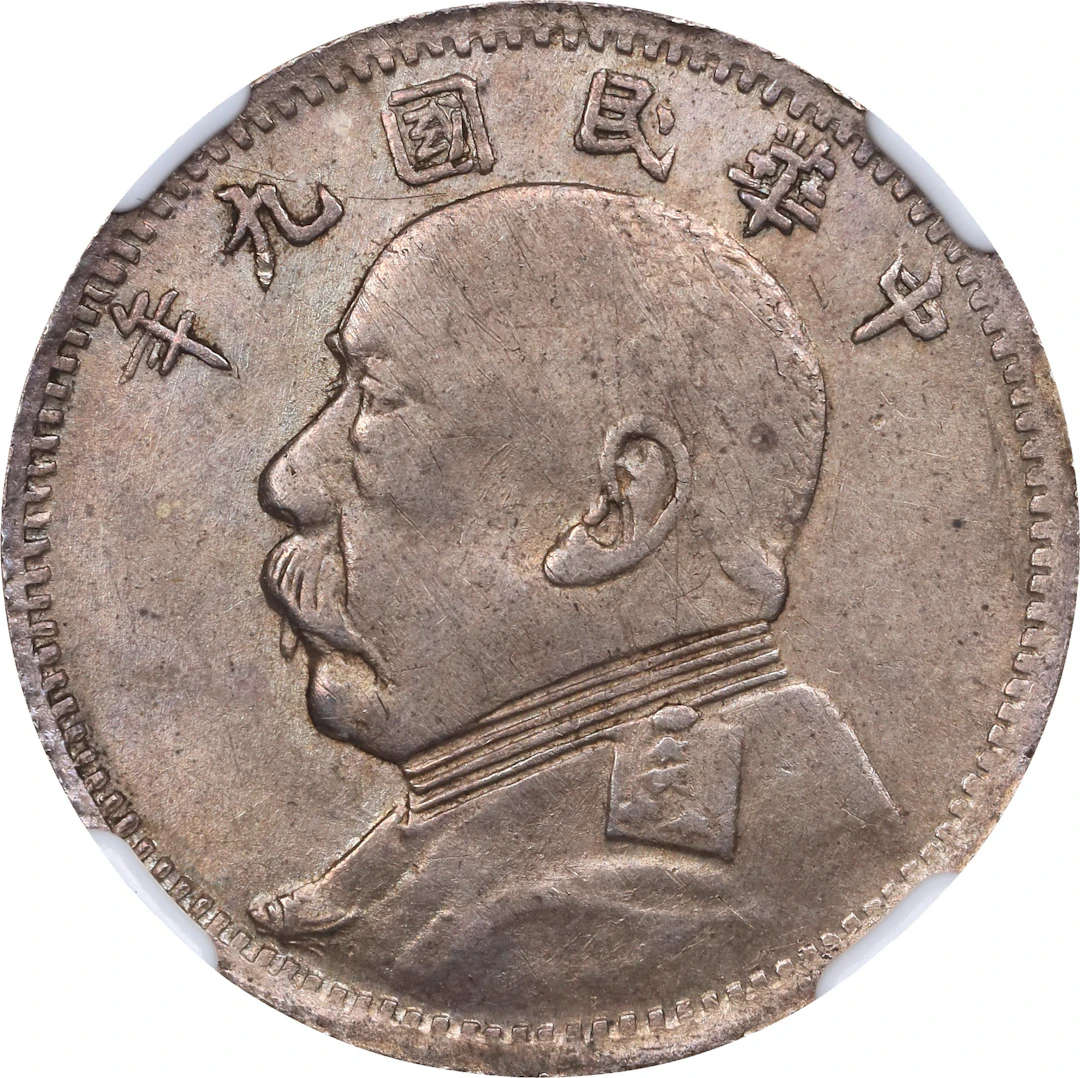 (t) CHINA. 20 Cents, Year 9 (1920). NGC AU Details--Surface Hairlines.
