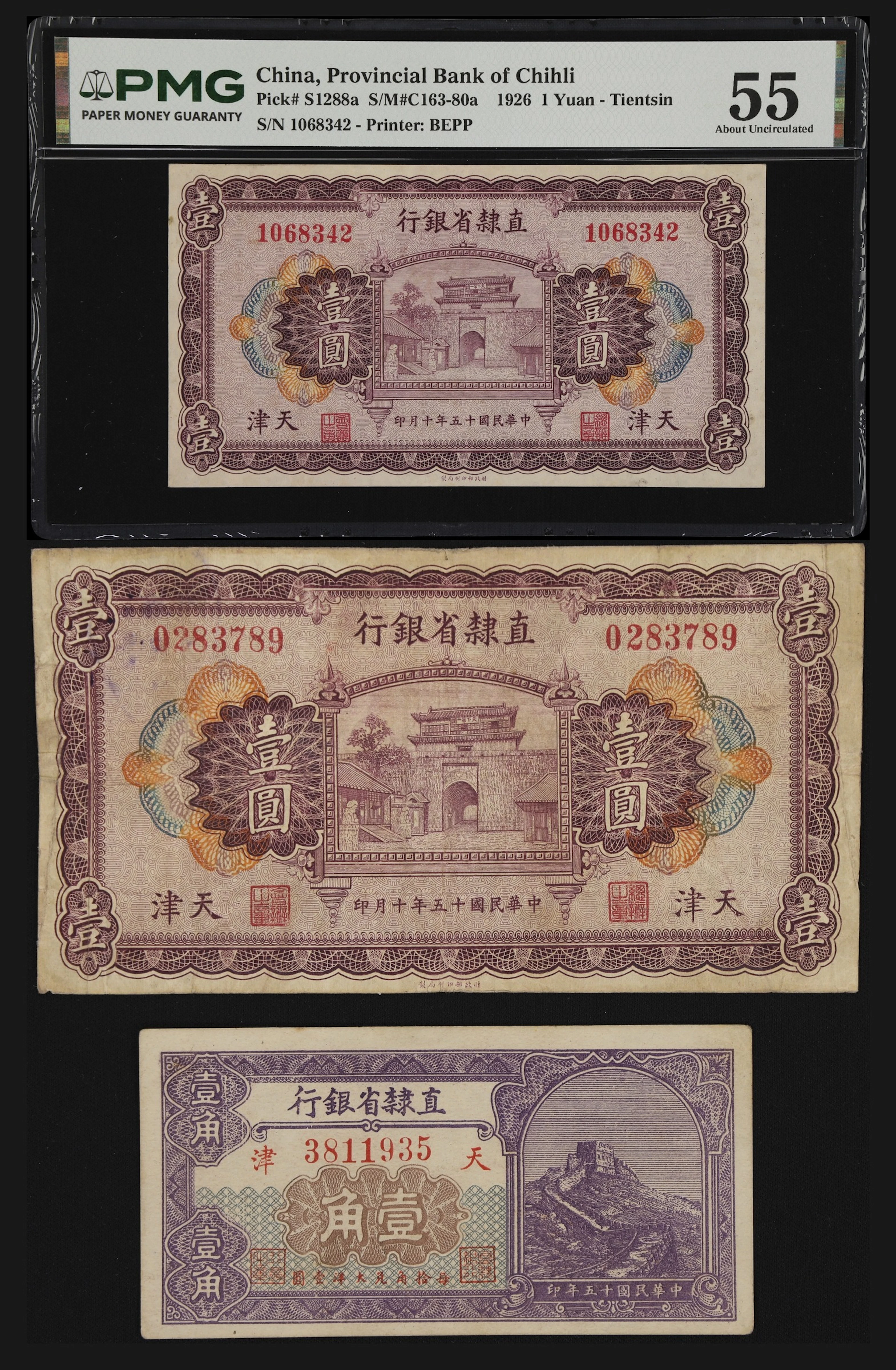 (t) CHINA--PROVINCIAL BANKS. Lot of (3). Provincial Bank of Chihli.