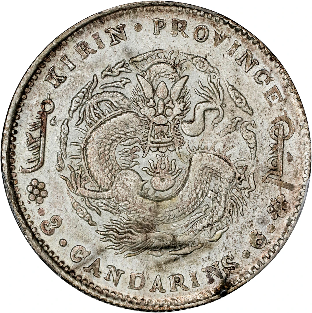 (t) CHINA. Kirin. 3 Mace 6 Candareens (50 Cents), CD (1907). Kirin