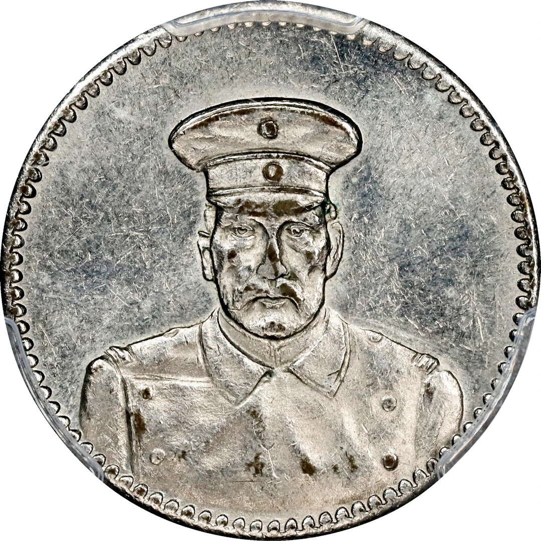(t) CHINA. Kiau Chau. German Occupation. Nickel-Plated Brass 10 Pfennig