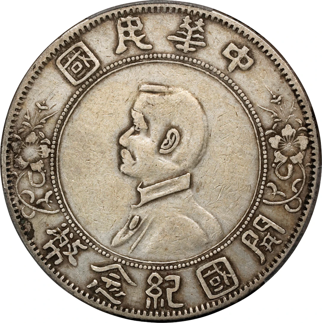 (t) CHINA. Dollar, ND (1927). PCGS Genuine--Cleaned, VF Details.