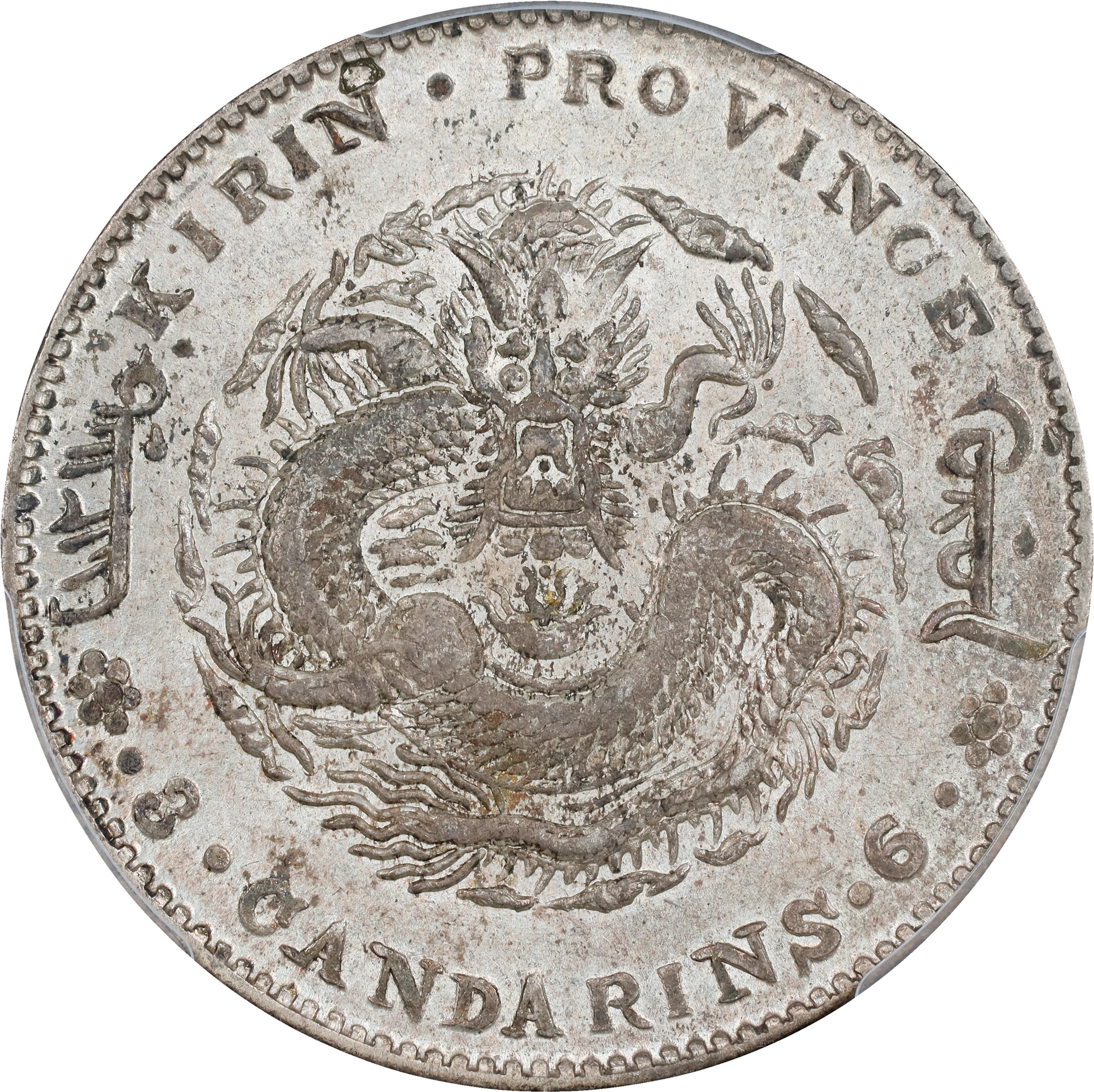 (t) CHINA. Kirin. 3 Mace 6 Candareens (50 Cents), CD (1907). Kirin