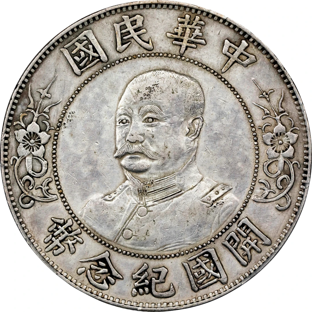 (t) CHINA. Dollar, ND (1912). Wuchang Mint. PCGS Genuine--Repaired, EF Details.