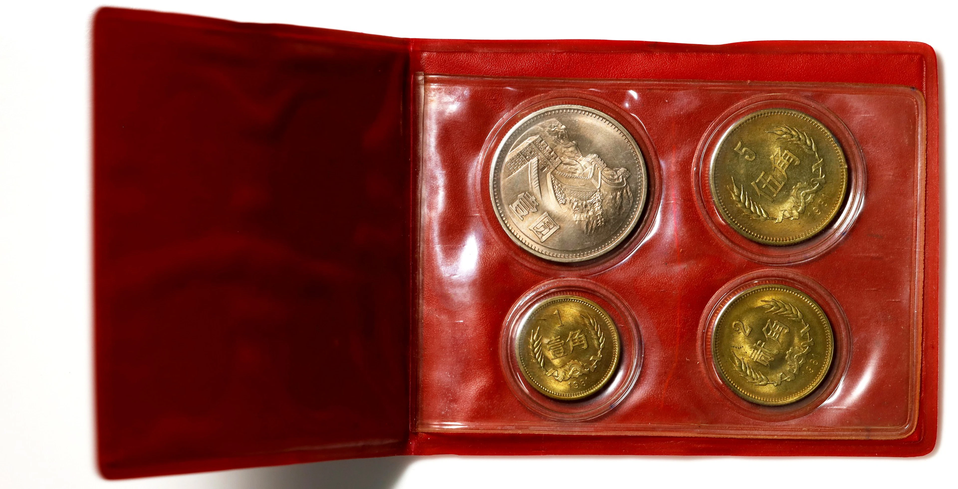 (t) CHINA. Mint Set (4 Pieces), 1981. Shanghai Mint. Average Grade: