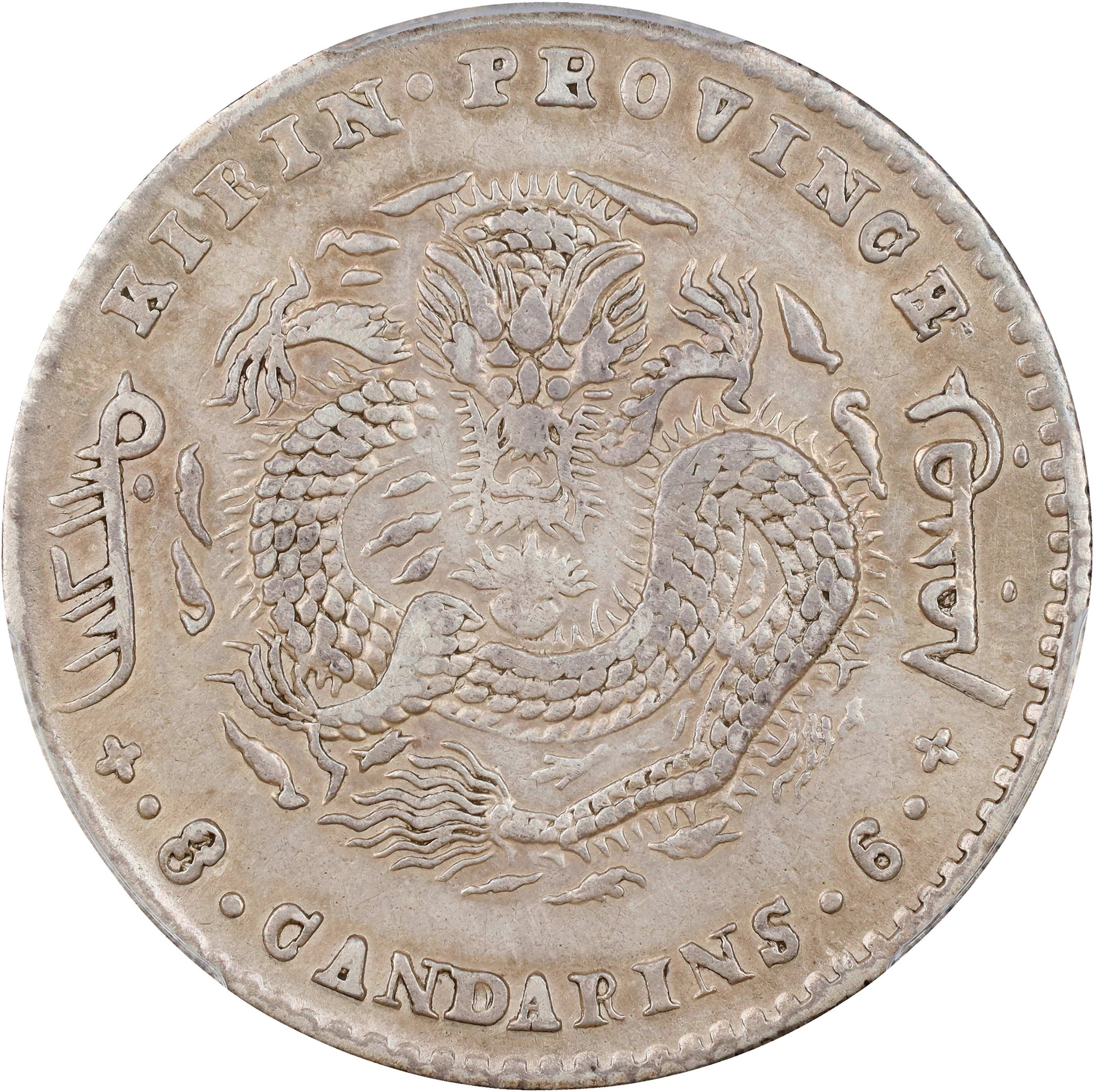(t) CHINA. Kirin. 3 Mace 6 Candareens (50 Cents), CD (1899). Kirin