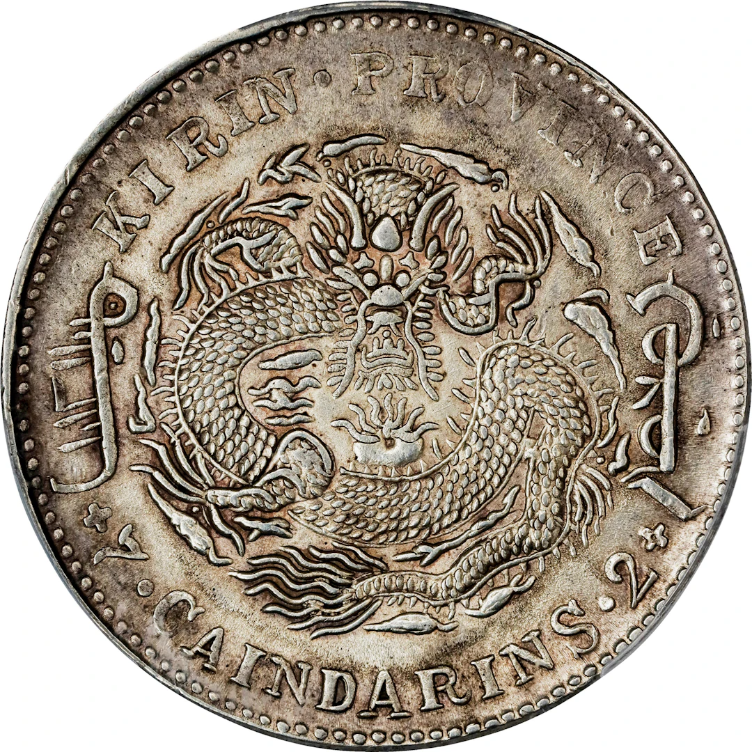 (t) CHINA. Kirin. 7 Mace 2 Candareens (Dollar), CD (1904). Kirin Mint.